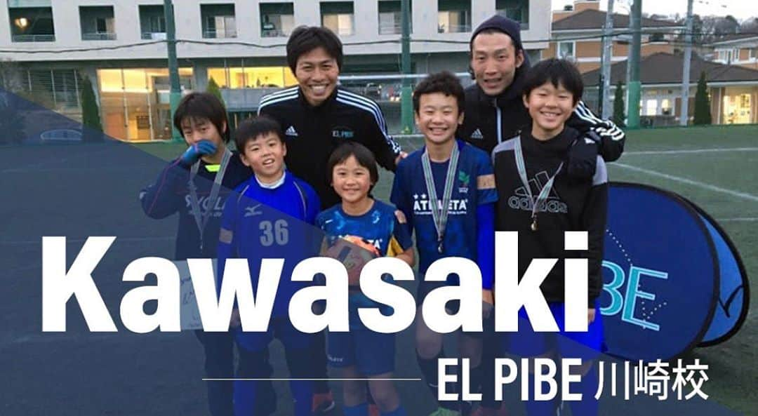 丸山祐市のインスタグラム：「✨2021年1月 EL PIBE 川崎校開校✨﻿ ﻿ この度サッカースクールのEL PIBEは第3校目として、銀座DEフットサル川崎ルフロンスタジアムにて毎週木曜日に新たに川崎校を開校いたします！！﻿ ﻿ ⚽️詳細はコチラ⚽️﻿ https://el-pibe.jp/kawasaki/﻿ ﻿ 《ELPIBE川崎校(銀座DEフットサル川崎ルフロン)》﻿ ❗️オープニングキャンペーン❗️﻿ 11/26(木)・12/6(日)の体験会参加の方は入会金﻿ ￥11,000(税込)無料！！﻿ ﻿ 【⚽️体験会日程】﻿ ﻿ ✅11/26(木) 16:00～17:20 (新小学1～3年生)﻿ ✅11/26(木) 17:30～18:50 (新小学4～6年生)﻿ ✅12/6(日) 16:00～17:20 (新小学1～3年生)﻿ ✅12/6(日) 17:30～18:50 (新小学4～6年生)﻿ ﻿ ※2021年度の新学年でお申し込み下さい。﻿ ﻿ ⚽️無料体験会の申込みはコチラ⚽️﻿ https://el-pibe.jp/kawasaki/﻿ ﻿ EL PIBE 川崎校では子ども達の個性を輝かせ楽しさを追求するために、試合形式のトレーニングを積極採用し、試合形式を通じた個人の技術はもちろん個人戦術を身に付けます！﻿ ﻿ そのため全てのトレーニングはM-T-M(Match-Training-Match)形式で行い、選手が最も楽しく活き活きできるトレーニング構成を採用し、他スクールorチームとの対外試合も積極的に行います✨﻿ ﻿ より巧く、より強く、より速く、そしてより楽しく。気付くとこんなに成長していた。﻿ EL PIBEは選手たちの輝く個性を尊重し、そして育成します👍﻿ ﻿ ◇◆◇◆◇◆◇◆◇◆◇◆◇◆◇◆◇◆◇◆◇◆﻿ 「サッカーを楽しんでいるうちに﻿ 気が付いたらこんなに上手になっていた！」﻿ ﻿ 有明校・はるひ野校・(New!!)川崎校﻿ 公式HP https://el-pibe.jp﻿ ◇◆◇◆◇◆◇◆◇◆◇◆◇◆◇◆◇◆◇◆◇◆  #elpibe #サッカースクール #サッカー #笑顔 #丸山祐市 #はるひ野 #有明 #川崎」