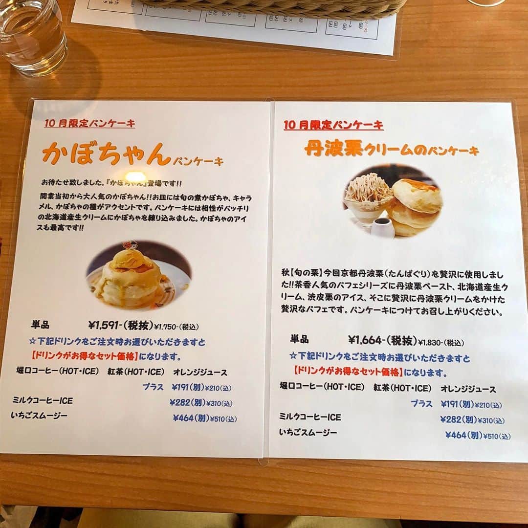 あゆまっくすさんのインスタグラム写真 - (あゆまっくすInstagram)「﻿ ﻿ ◆丹波栗クリームのパンケーキ　1,830円(税込)﻿ ﻿ ﻿ 茶香の10月限定パンケーキ！﻿ ﻿ 茶香人気のパフェシリーズ、今回は旬の丹波栗を贅沢に使ったパフェ🌰﻿ ﻿ たまにやたらと喉が渇くモンブランに出会うのですが(？)﻿ この丹波栗ペーストはとにかく口どけなめらか。﻿ ぼそぼそしてなくて本当においしい〜〜﻿ パフェの中には渋皮栗のアイス、北海道産生クリーム、カリカリのナッツが入っていて最後の一口まで飽きないおいしさです♩﻿ そのまま食べたり、パンケーキにのせたりして楽しみました🥰﻿ ﻿ 早くかぼちゃんも食べたい！﻿ ﻿ ﻿ 提供期間: 2020年10月限定﻿ 訪問店舗: 茶香(北千住駅から徒歩約7分)﻿ ﻿ ﻿ ﻿ ﻿ #茶香#pancake#pancakes#パンケーキ#スフレパンケーキ#🥞#和栗#丹波栗#モンブラン#スイーツ#デザート#いいね返し#カフェ好きな人と繋がりたい#cafe#カフェ#カフェ巡り#東京カフェ#tokyocafe#tokyofoodie#北千住カフェ#北千住グルメ#北千住ランチ#東京パンケーキ#北千住」10月8日 18時18分 - ayumax666