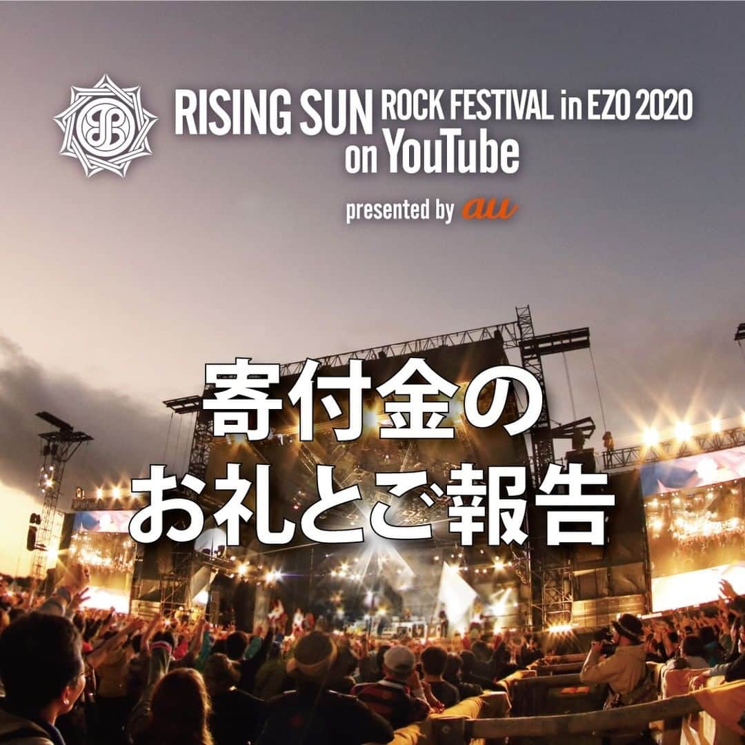 RISING SUN ROCK FESTIVALさんのインスタグラム写真 - (RISING SUN ROCK FESTIVALInstagram)「【「RISING SUN ROCK FESTIVAL 2020 in EZO on YouTube」における寄付金のお礼とご報告】  8月15日（土）・16日（日）に配信いたしました「RISING SUN ROCK FESTIVAL 2020 in EZO on YouTube」にて、皆様からご寄付いただきましたスーパーチャットの金額から手数料を引いた金額をMusic Cross Aidへ寄付いたしましたことをご報告いたします。  詳しくはこちら ▶️ https://rsr.wess.co.jp/2020/news/77  皆様の深いご理解と暖かいご支援・ご協力に感謝し、厚く御礼申し上げます。  株式会社ウエス・RISING SUN ROCK FESTIVAL プロジェクトチーム  #RSR20」10月8日 10時01分 - rsrfes