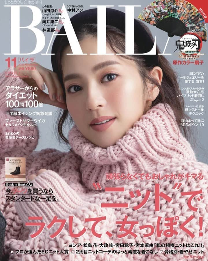 中村アンさんのインスタグラム写真 - (中村アンInstagram)「BAILA11月号🧶この秋冬カチューシャがたくさんでているみたいで、今月号のカバーもカチューシャを‼︎ 新鮮🍬@baila_magazine @fendi」10月8日 10時56分 - cocoannne