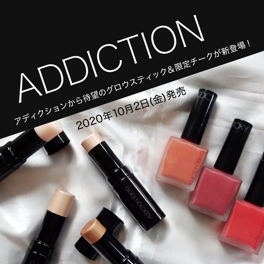 FAVOR【フェイバー】のインスタグラム：「アディクションから2020年10月2日(金)に待望の新作ザ グロウ スティックが登場！ 同時に限定チークポリッシュも発売するんです✨ 合わせて2つのアイテムをご紹介します💗 . クリア発色1種、パール発色3種の全4色が揃うアディクションの新作「ザ グロウ スティック」！ グロウなツヤ肌を瞬時に叶えるアディクション待望のスティックハイライターは早くもSNSで話題を集めています😍  ☑️ADDICTION(アディクション) / ザ グロウ スティック 全4種 各3,800円(税抜) . 肌に溶け込むように馴染むアディクションのチークポリッシュから限定3色が発売♡ 熟れた果実の発色でヘルシーな印象に頬を染める限定色は要チェック！！  ☑️ADDICTION(アディクション) / ザ チークポリッシュL 限定3色 各2,800円(税抜) . #ADDICTION #アディクション #ザグロウスティック #ザチークポリッシュL #ザチークポリッシュ #新作コスメ #新作 #限定コスメ #限定色 #秋冬コスメ #デパコス #ツヤ肌 #ツヤチーク #ハイライト #ハイライター #ハイライトスティック #チーク #リキッドチーク #スウォッチ #コスメレポ #コスメレビュー #コスメ好きな人と繋がりたい #コスメ好きさんと繋がりたい #コスメマニア」