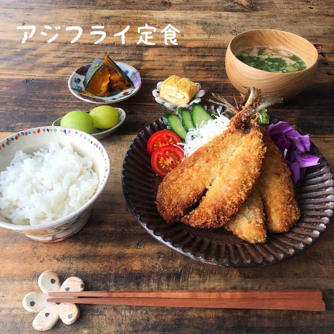 chaako ちゃあこのインスタグラム：「2020.10.8 * * 今日の朝昼御飯٩(๑❛ᴗ❛๑)۶ * ＊アジフライ ＊生野菜 ＊かぼちゃの煮物 ＊出汁巻き卵 ＊お味噌汁 ＊新米 ＊シャインマスカット * でした(๑´ڡ`๑) * 本当は昨日の晩御飯だったんだけど… 私は今日の朝昼御飯に食べました(*･∀･)ﾉ゛ 昨日あんまりお腹が空いてなかったもので。 * なのでお弁当の残りの出汁巻き卵付き♡ ひと切れですが(笑) * 旦那がアジフライ食べたいって言うので、魚屋さんでアジフライ用に捌いてもらいました。 アジフライはやっぱりこの形が好きかな(๑･∀･๑) * 小澤さんのプレートに乗せると、ただのアジフライもより一層に美味しかったー♡ * お味噌汁は無印良品の豚汁です。 フリーズドライのやつ。 美味しいやつ。葱だけ加えました乁( ˙ω˙ 乁) * さて。買い物に行かなければ。 寒いから毎日お鍋が食べたくなるー 土日はお鍋にしよう(๑•̀ㅂ•́)و✧ * * *」