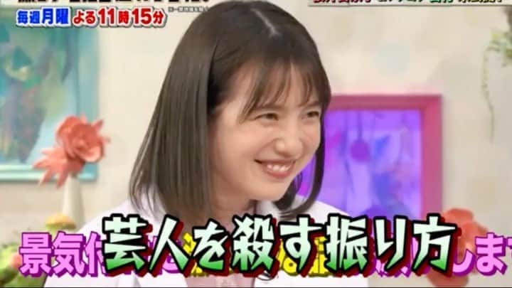 弘中綾香　ファンアカウントのインスタグラム：「・ 芸人キラー˙˚ʚ😈ɞ˚˙ ・ #弘中綾香 #弘中ちゃん #弘中アナ #弘中アナウンサー #女子アナウンサー #女子アナ #激レアさんを連れてきた #激レアさん #激レアオープニング #土1010 #若林正恭 #オードリー若林」