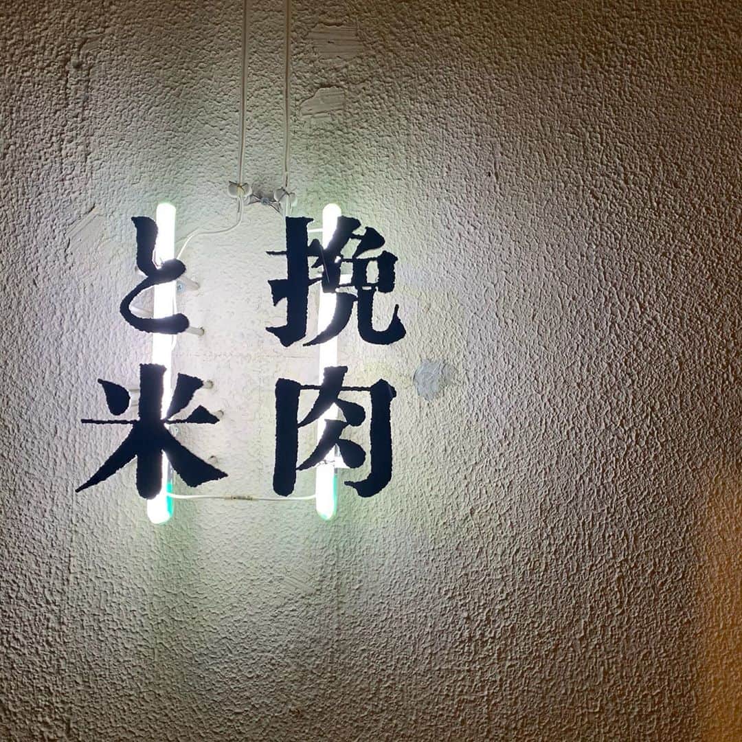 のインスタグラム：「吉祥寺にある「挽肉と米」というお店に行ってきました😚✌  プライベートで吉祥寺に行ったことがなかったので、まず吉祥寺に行けたことが楽しかった！笑  吉祥寺っていいところですねぇ！  住みたくなった👏👏  ハンバーグは、めちゃくちゃ美味しかったです😌  1300円で、ハンバーグ3個までおかわり出来て、お米はおかわり自由、そして生卵1個無料で食べられるんですよ！！  これだけで素晴らしいのに、店内の雰囲気もすごくよかったです😚  皆さんも是非行ってみてね✌️  #浜浦彩乃 #挽肉と米 #吉祥寺 #グルメ #ハンバーグ」