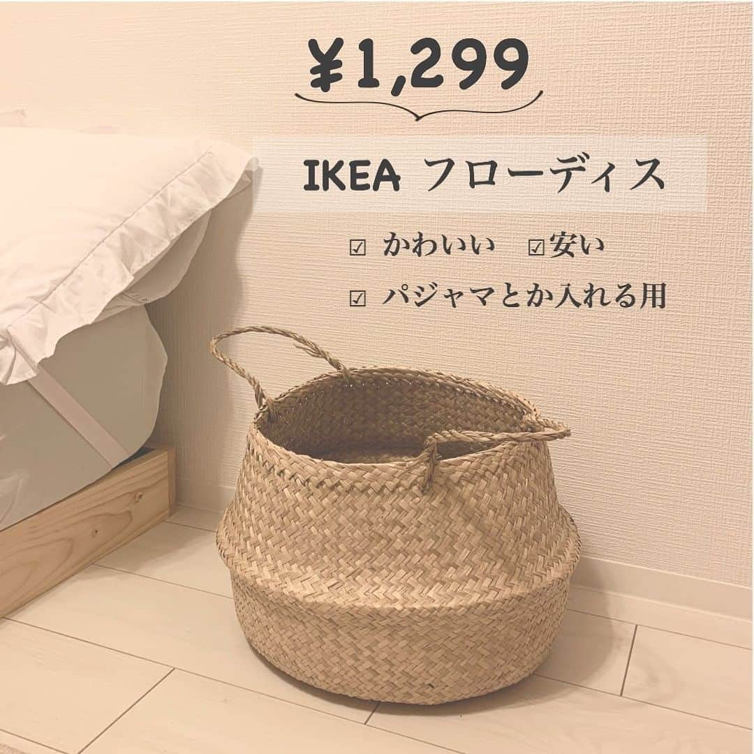 TRILL公式編集部アカウントさんのインスタグラム写真 - (TRILL公式編集部アカウントInstagram)「9月度の買って良かった！ ㅤ 9月度と書いておきながら IKEAに行ったのは8月だった...! ㅤ KEYUCAのキッチンツールは 一つあたりのお値段です😊 ㅤ KEYUKA→KEYUCA ㅤ 𝕊𝕡𝕖𝕔𝕚𝕒𝕝 𝕥𝕙𝕒𝕟𝕜𝕤 𝕥𝕠 @myu_12__ さん ㅤ ————————————————————— TRILL公式アプリでは恋愛、ファッション、 コスメ、レシピ、ライフスタイルなど、 オトナ女子の「知りたい」を毎日発信中💌 アプリダウンロードは @trill プロフィールから💐 ————————————————————— #TRILL #トリル #大人女子 #オトナ女子 #オトナ可愛い #アラサー女子 #ol女子 #暮らし #丁寧な暮らし #一人暮らし #一人暮らし女子 #IKEA #イケア購入品 #KEYUCA #ケユカ #ナチュラルインテリア #インテリア好き #北欧インテリア #北欧 #リビング #シンプルライフ #イケア #ジョージジェンセン #3coins #スリーコインズ #キッチンツール #収納 #収納アイデア #プチプラ #インテリア好き」10月8日 12時00分 - trill
