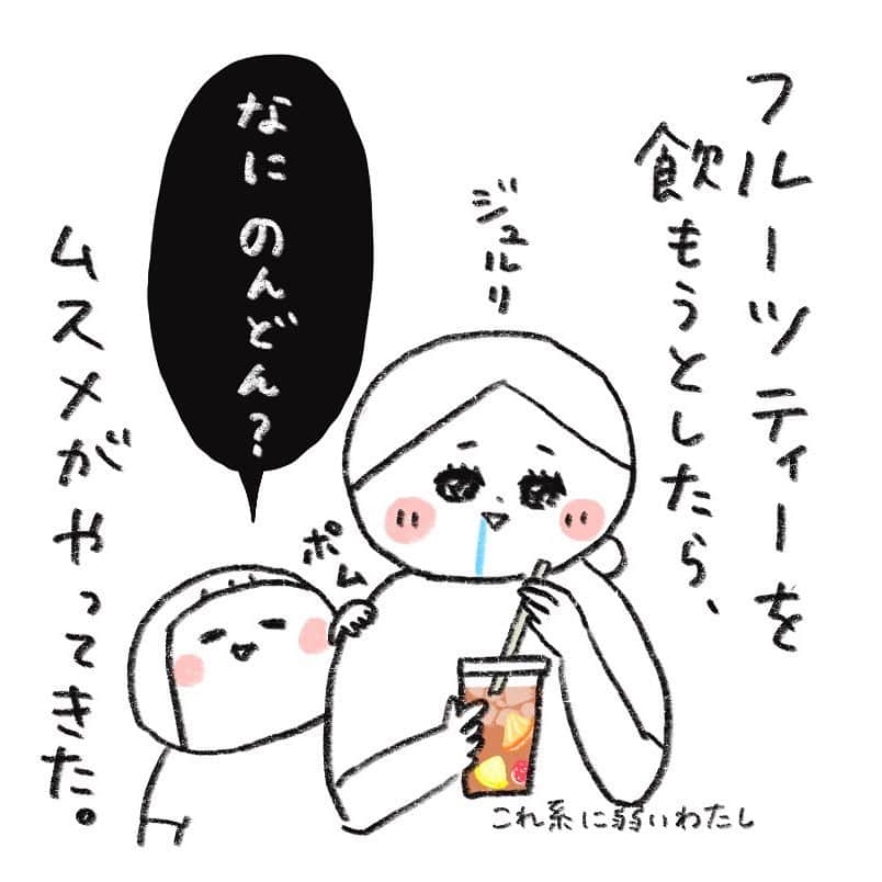 hibi家のムスコとムスメのインスタグラム：「しっかり食レポできます。  #育児日記#ムスメ#5歳  今年の夏はフルーツティー的な飲み物にはまり、自分で作ったりコンビニやファストフード店から出てたものも片っ端から飲んだ👍特に好きなのはタリーズコーヒーのグレープフルーツセパレートティー。夏限定みたいだからまた来年😭✨」