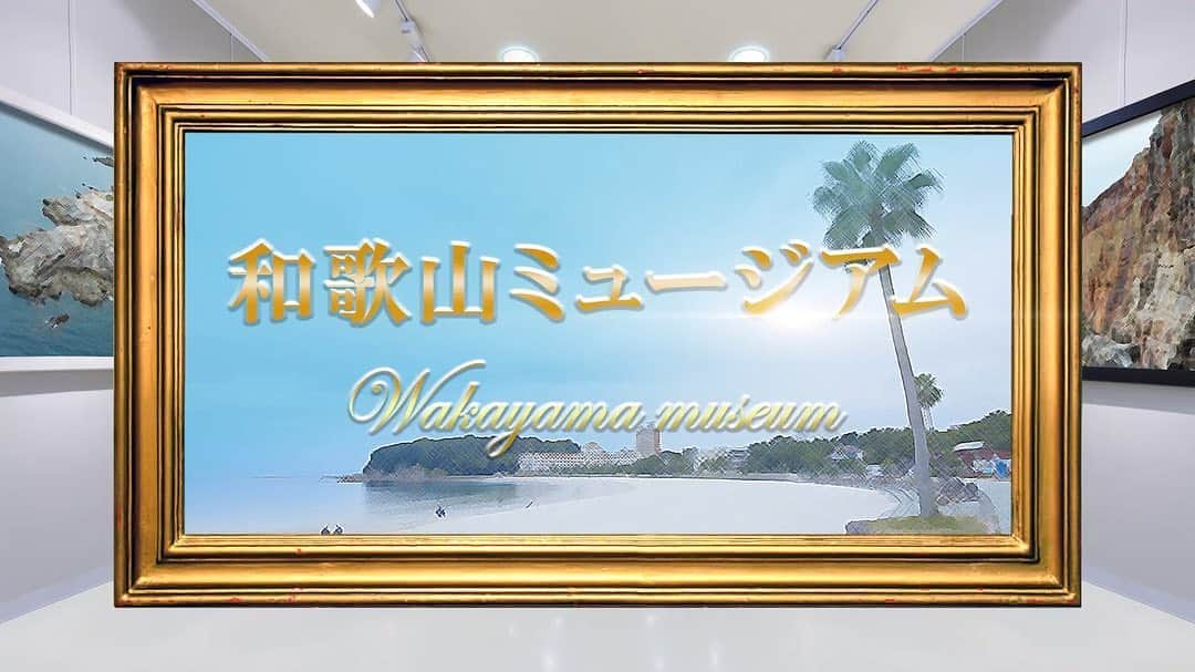 きいちゃんさんのインスタグラム写真 - (きいちゃんInstagram)「和歌山県関連のテレビ放映を紹介します。  　全国無料放送のＢＳテレビ東京で、和歌山県のＰＲ映像「和歌山ミュージアム　ワーケーション」が１０月９日（金）以降、毎週金曜日に４週連続で放映されます。 　テレワークなどの普及に伴い全国から注目を集めるワーケーションとは、仕事・Workと 休暇・Vacationを合わせた言葉です。リゾート地や地方など、普段の職場とは異なる場所で働きながら地域の魅力に触れることのできる、全国の自治体に先駆けて和歌山県が取り組んでいるものです。  　みなさん、ぜひご覧下さい。  ・放送媒体：ＢＳテレビ東京  ・放送日時：令和２年１０月９日（金） １１時５５分～１２時  #和歌山県　#和歌山　#和歌山ミュージアム　#ワーケーション　#テレワーク」10月8日 12時19分 - wakayamapref_pr