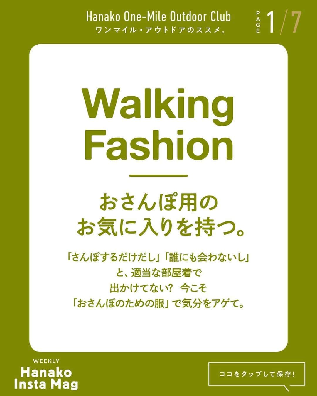 Hanako公式のインスタグラム
