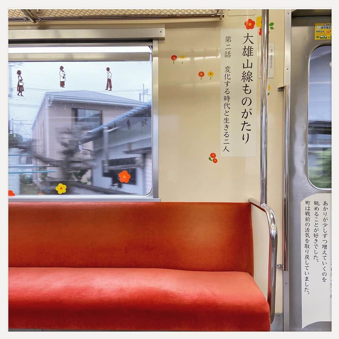 kumikoのインスタグラム：「昨日乗った電車。 電車の中全体にカワイイ切り絵が貼ってあって、思わず笑顔。 そして１両目から電車の歴史が物語になって書かれていて、あぁ…最初から全部読みたかった。 （絵本電車というものだったらしい）  #大雄山線  #大雄山線ものがたり #水口千令」
