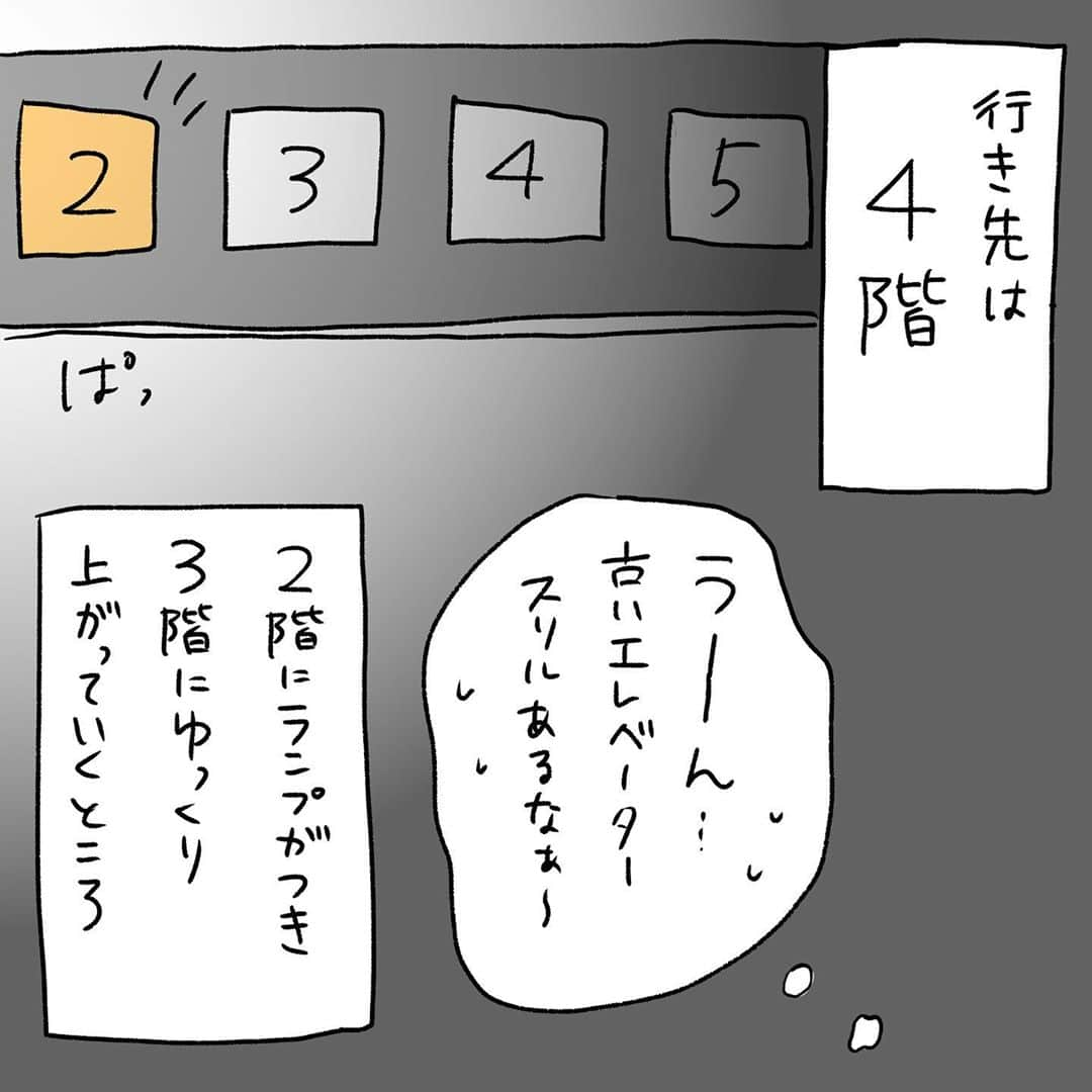 育田花さんのインスタグラム写真 - (育田花Instagram)「今年の夏の不思議な思い出を描くことにしました。  現在ブログ先行で話が進んでおります。  #不思議な話  #不思議な体験  #怖い話  #エレベーター  #開かない  #出られない  #コミックエッセイ  #漫画ブログ  #イラストエッセイ漫画  #イラストエッセイ  #日常漫画  #日常の記録  #日常絵日記  #絵日記ブログ  #ライブドアインスタブロガー」10月8日 12時36分 - iktaa222