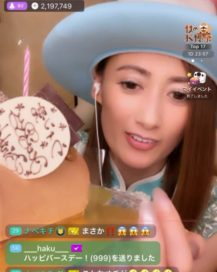 松永遥華のインスタグラム：「👑ウィン君👑 お誕生日おめでとう🎁🎈 6/11 沢山のライバーの中から、 ハルカを見つけてくれて、 デビューからずっと応援してくれてありがとう🥰💕 初めは物静かであまり話してくれない方と思ってましたが、 今では枠で欠かせない存在に💖 みんなウィン君が大好き💕 そしていつもそばに居てくれて沢山の応援をありがとう🙈 ギフトトップのウィン君。 ハルカをいつも支えてくれてありがとう❤️ これからもずっとずっと仲良くしてね❤️いつもありがとう🌈  そして… まさかの主役、寝落ちで不在🤣🤣🤣🤣🤣🤣🤣🤣🤣🤣🤣🤣🤣🤣🤣  【配信時間】 21:00〜  #17 #イチナナ#イチナナライバー#17live」