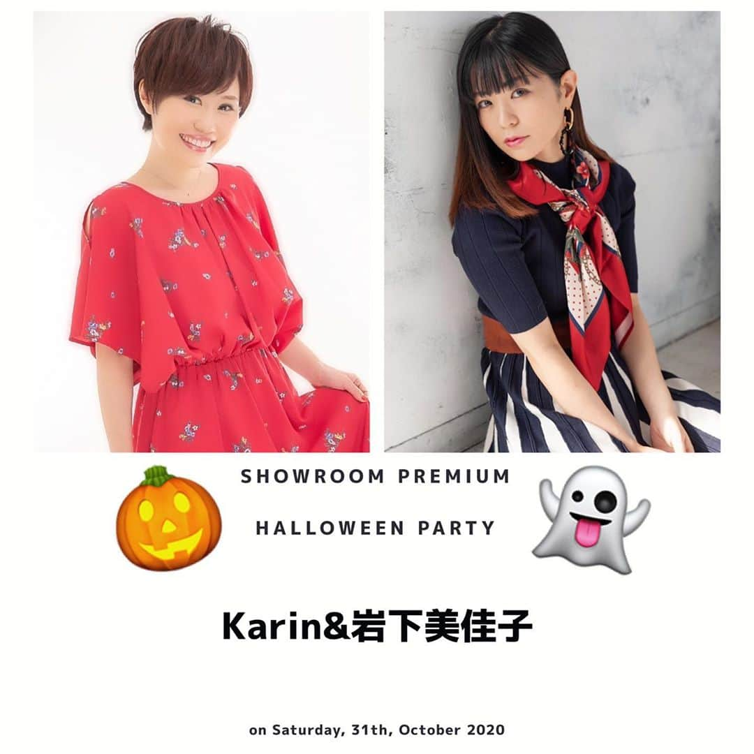 Karinさんのインスタグラム写真 - (KarinInstagram)「Karin&岩下美佳子 Halloween Party🎃 in SHOWROOMプレミアム⭐️ ・ アイドル、タレント活動をしていて私のボイトレの生徒さんでもあるみかこぽん @mikakoponn とハロウィンコスプレでコラボ配信します👻 前回のお絵描き対決が爆笑だったので今回も楽しみです✨参加特典もあります🎁ご予約お待ちしてます😊 ・ 日程:2020/10/31(土) 時間:19:00〜20:00 料金:前売り2,000円＋Tax 当日2,500円＋Tax 配信ルーム:カリンラバーズROOM https://www.showroom-live.com/karinsflavor ・ ★画伯たちのお絵描き対決 ★歌・トーク・ゲームetc... ・ 参加者特典 サイン入りの集合スクショをプレゼント🎁 ・ 〜イベント参加方法〜 ①SHOWROOMアプリをダウンロード ②「カリンラバーズROOM」と検索し、ルームフォロー(グレーのハートマークをタップしてピンク色にする) ③前売り購入はこちら↓ https://www.showroom-live.com/premium_live/karinsflavor/K63709 ・ カリンラバーズROOM https://www.showroom-live.com/karinsflavor ・ #オフ会 #オフ会のお知らせ #シンガー #シンガーソングライター #音楽 #音楽好きな人と繋がりたい  #ライブ #写真 #live #photo #music #ilovemusic #musicgram #karin #singer #singersongwriter #SHOWROOM #ライブ配信 #岩下美佳子 #ハロウィン #ハロウィンコスプレ #ハロウィン仮装 #ハロウィンパーティー #halloween」10月8日 13時43分 - karins_flavor