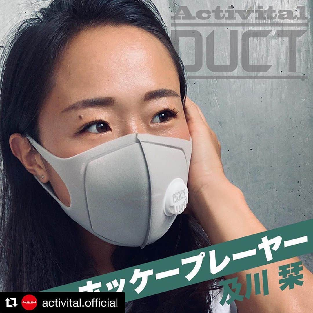 及川栞さんのインスタグラム写真 - (及川栞Instagram)「. Activital DUCT😷 マスクによる肌荒れも防いでくれて メガネつけてる人は曇りもしない！ マスク内の湿気と熱気も排出してくれる☝️ 金具は取り外し可能で繰り返し洗える マスクだから衛生的〜♻️ いつもありがとうございます🌈  #Repost @activital.official with @get_repost ・・・ 【プロホッケー選手もダクトマスク】  及川栞選手もモニター中！ ﻿ 軽いポリウレタン生地で、 汗をかいてもベタつかず、 立体整形で生地が口にひっつかない！ ダクトが呼吸を排出するので息がしやすく熱がこもらない！﻿ ﻿ 最新の未来マスク！ ﻿ ￣￣￣￣￣￣￣￣￣￣￣￣￣￣￣￣￣﻿ Makuakeにて﻿ 『Activital ダクトマスク』﻿ 先行予約販売中！﻿ ＿＿＿＿＿＿＿＿＿＿＿＿＿＿＿＿＿﻿ ﻿ #Makuake #マクアケ #応援購入 #activital #アクティバイタル #ダクトマスク #最新マスク #近未来マスク #マスク #マスク肌荒れ対策 #洗えるマスク #肌荒れ #PITTA #ウレタンマスク #スタイリッシュ #スタイリッシュコーデ #近未来 #近未来的 #プロダクト #プロダクトデザイン #不織布マスク #布マスク #スポーツマスク #足首社長 #ホッケー #ホッケー部 #女子ホッケー」10月8日 13時44分 - shihori.3