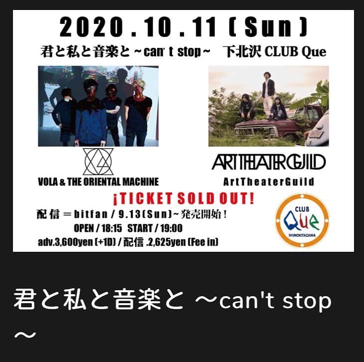 アヒト・イナザワのインスタグラム：「来場者チケットは完売しておりますので、下記の配信チケットにて、ぜひお楽しみください！  2020年10月11日(日) 東京都 下北沢CLUB Que『君と私と音楽と～can’t stop～』配信チケット販売中！ 配信開始19:00 配信チケット販売URL：clubque.bitfan.id/events/224 配信チケット料金：￥2,625-(手数料込) 販売期間：9月13日(日)～10月18日(日)16:00(アーカイブ:10月18日(日)19:00迄)」