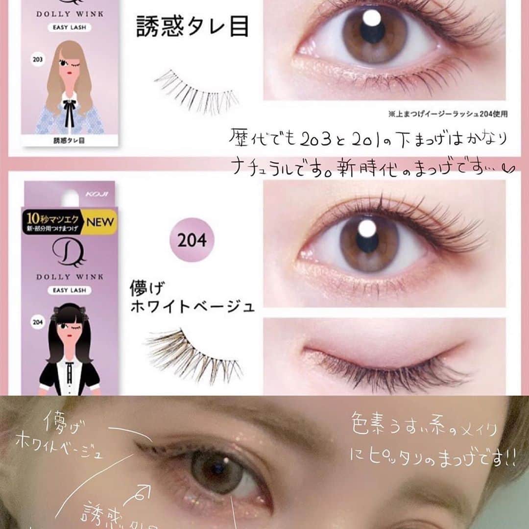 Dolly Winkさんのインスタグラム写真 - (Dolly WinkInstagram)「#Repost @tsubasamasuwaka1013 with @make_repost ・・・ 色素うすめメイクはまつげとコンタクトで作れるね👼🏻 ベージュまつげほんとに可愛いから限定なの悲しい🥺🤍🤍  #makeup #eyelashes #dollywink #cosmetics#japan」10月8日 13時56分 - dolly_wink
