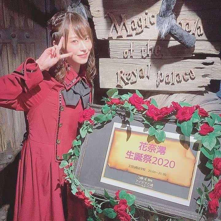 花奈澪のインスタグラム：「🎂✨ クローズドコミュニティのみなさまに かわいい魔法学校で、 誕生日をお祝いして頂きました...！  #花奈澪 #花奈澪生誕祭2020 #なみ速VIPPER #飛花隊 #アイデアの城」