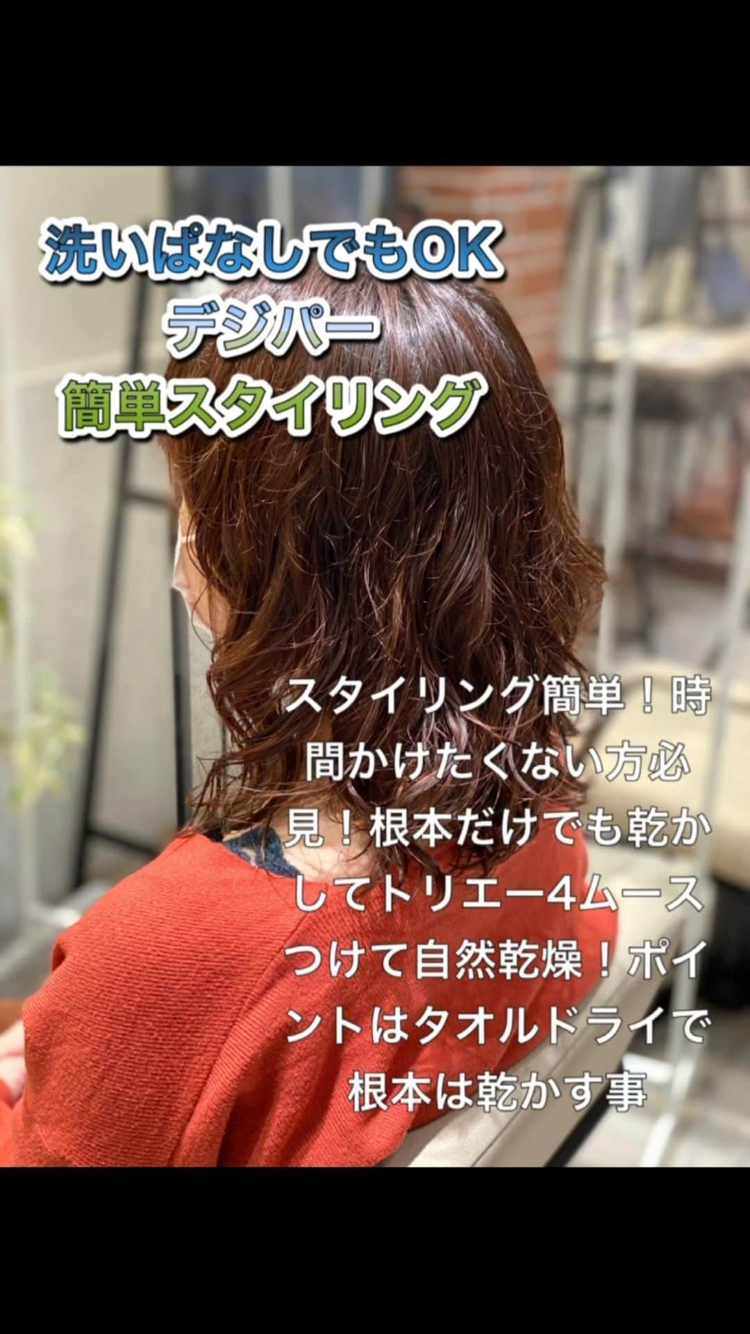 長津 健一郎のインスタグラム：「洗いぱなしでもOKデジパー簡単スタイリング  俺の店【QUATRO水戸】  サロンコンセプト ■QUATRO水戸店に関わる全て人美しく豊かするサロン！ ■ヘアー、ネイル、アイ全てのあなたのお悩みを解決解決出来るサロン目指してます。 ■髪質改善した方 ヘアースタイルを常にまとまりやすく扱いやすくしたい方 ■最新デザインネイルにしたい方 ■時間がないからヘアー、ネイル、アイを同時施術ワンストップで時短したい方 ■皆様の美容悩みを解決するサロン目指してます。 今後色々発信していきます。 水戸エリアを美しく豊かな人々多くなれるように！  #quatro #quatro水戸店 #grancieux水戸店  #ネイル #美容室 #水戸美容室 #トータルビューティ #髪質改善 #水戸美容院 #ヘアスタイルチェンジ #髪の悩み解決 #水戸 #京成百貨店 #トリートメントが得意サロン #きれいになれる #革命 #革命美容師 #安心して下さい #僕失敗しないので #髪質改善師 #感動 #サイエンスアクア」