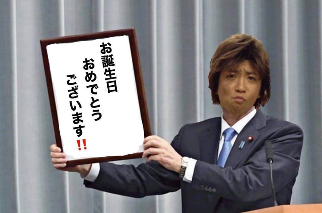 火口秀幸のインスタグラム：「WAOッ #キムタク　さんから #バースデー　#メッセージ　がぁぁ〜　 😆🤣😆  いゃいゃ、#ホリ さん 素敵なメッセージ ありがとうございました  #感謝　です #吉本坂46 #RED #HideboH」