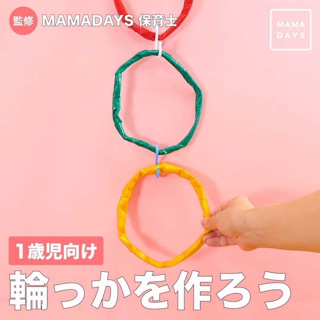 MAMA DAYS -ママデイズ- 公式Instagramのインスタグラム