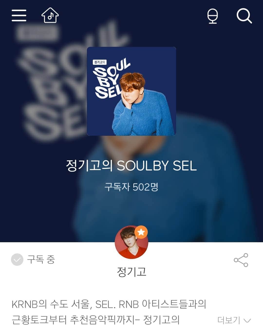 チョンギゴのインスタグラム：「어맛 구독자 500명 넘었다! #소울바이서울 #SOULBYSEL 응원해 주시는 분들 감사드립니다! 전 세계의 #KPOP 좋아하는 사람들이 #KRNB 를 듣게 되는 그날까지! #멜론스테이션 에서 언제든지 지난 회차도 들어보실 수 있으니까 멜론에서 만나요! (멜론 회원이 아닌 분들도 청취 가능합니다)」