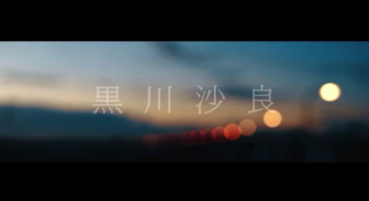 黒川沙良のインスタグラム：「2020.10.10 21:00 coming soon✈︎」