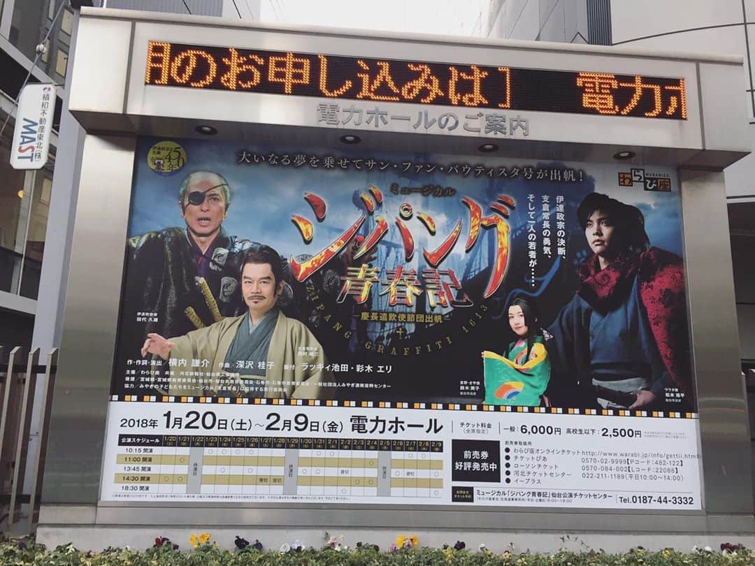 松本旭平のインスタグラム：「またこんなでっかい看板 出してもらえるようにならなくちゃ。がんばります。  #ミュージカル #インスタ  #actor #アイドル #メンズアイドル」
