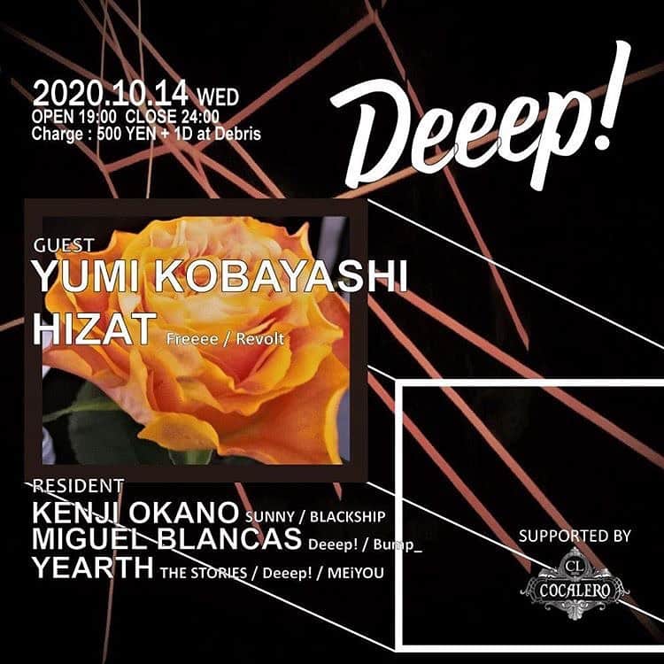 DJ Yummyのインスタグラム：「【夜なお知らせ】来週14日の水曜日🎚19:00オープンのDeeep!@代官山デブリでDjいたします。Good musicはもちろんフレンドリーなクルーと身体にやさしい時間、あつあつのお粥も薬膳酒も染みるよ〜、遊ぼｩ❗️」