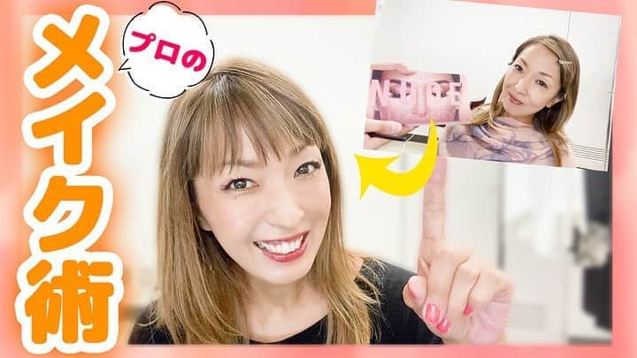 のインスタグラム：「youtube channel "MAX THE BOMB" お久しぶりのこの企画 Reina's Make up動画を 更新しました♡ 普段使いも出来る メイク術も紹介していますので 是非、ご参加に！！ #MAX #MAXREINA #youtube  #MAXTHEBOMB #make#beauty#cosmetics #25th」