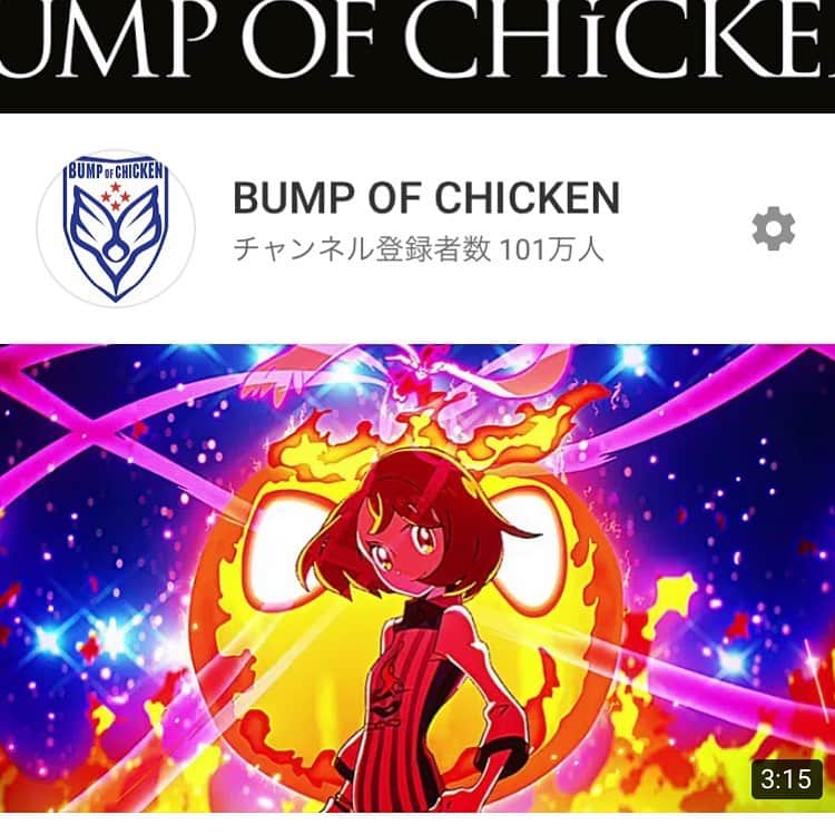 BUMP OF CHICKENのインスタグラム：「BUMP OF CHICKEN YouTube Channelの登録者数が100万人を突破しました！MV・ライブ映像をたくさん観て頂きまして、本当にありがとうございます！これからもよろしくお願い致します！https://www.youtube.com/c/bumpofchicken」