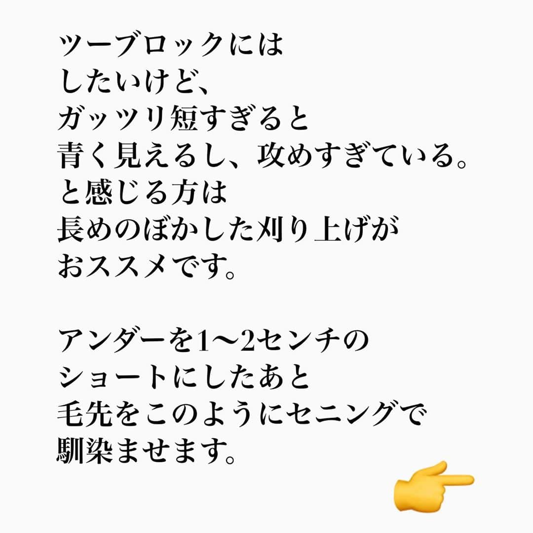 寺石幸弘さんのインスタグラム写真 - (寺石幸弘Instagram)「過去に僕も失敗した経験が あります。  ポイントはセニングでぼかす際の ちょっとしたコツ。  刈り上げすぎず、長すぎず ちょうどいいツーブロックを 是非作ってみて下さい。  使用セニング:30%  ぼかす際に回数をキチンと決める ことがすごく大切です。  ※ こちらの動画はオンラインサロン 【MEN'S CUT完全攻略】 からの抜粋。 プロフィール欄のURLから ご覧下さい。  #メンズカット #ナチュラルツーブロック #セニング #オンラインサロン #MENSCUT完全攻略」10月8日 20時33分 - yukihiro_teraishi