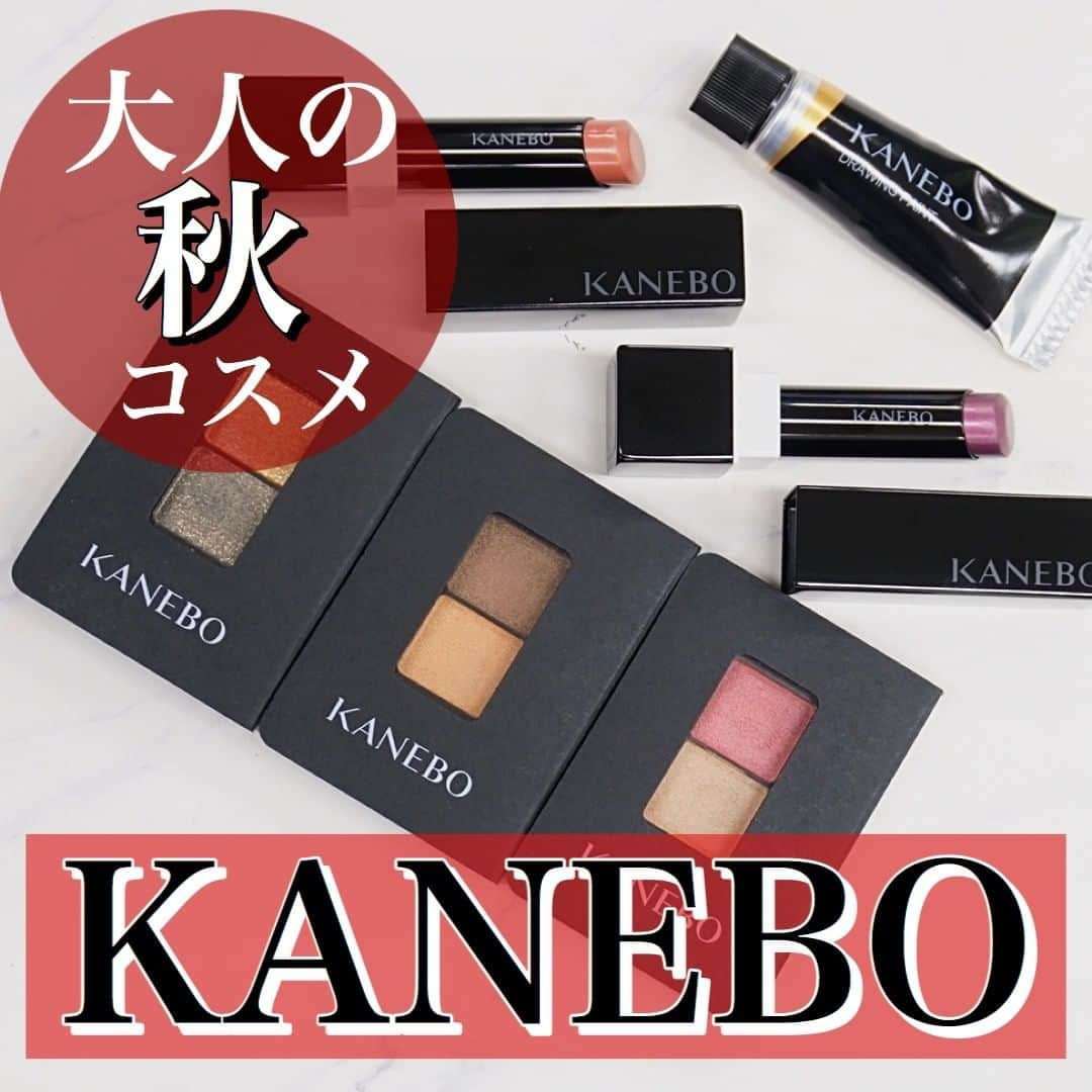 美容マガジン myrecoのインスタグラム：「KANEBO 大人女子のための秋コスメ💎 . 艶やラメが美しい秋新作コスメがKANEBOから登場🍁 よくある色ではないけれど、使いづらいほど奇抜でもない。 絶妙なカラー展開のアイテムをご紹介します。 . 💎アイカラーデュオ . 13 Epic Canyon 使いやすいブラウンカラー。 明るめのカラーは少しコーラルが入ったベージュカラーで 目元を生き生きと明るく見せてくれます。 どちらも粉質が細かくゴールドに輝くツヤが綺麗です。 . 14 Bloody Mary 秋らしい赤みのカラー。 ベージュを全体的に使用してポイントとしてレッドカラーを使うと 派手になりすぎずトレンドを楽しめそうです。 . 15 Midnight Parade ゴールドの大粒ラメが目立つカラー ブラウンカラーは濃いカラーに見えますが、地の色の発色はそこまで強くありません。 . 💎モイスチャールージュネオ スキンケアとメイクを同時に叶える口紅💄 . 114 Mystical Orchid シルバーラメが入ったパープルカラー スモーキーで強い意志を感じさせるカラーです。 お好きなリップに重ねて暗めの秋冬カラーに変身させることもできます . 156 Maple Beige 甘さを感じるベージュカラー 上品さと血色感のあるベージュでどんなシーンでも使える万能リップです . 💎ドローイングペイント チークとしても、アイシャドウとしても、リップとしても、 どんな使い方もできるクリームタイプのマルチカラー . 02 Glam Gold 贅沢に輝くゴールドカラー。肌馴染みが良いからーで伸びもいいので、使い方はたくさん！ まぶた全体にのせれば濡れツヤメイクに、涙袋にのせれば目幅を大きく見せるメイクに。 少量をとってハイライトとして使ったり、リップに重ねて華やかなラメリップにすることもできます。 . . ＜商品＞ カネボウ アイカラーデュオ　/2,530円(税込) カネボウ モイスチャールージュネオ　/4,400円(税込) カネボウ ドローイングペイント　 /2,200円(税込) . 9月4日発売 . －－－－－－－－－－－－－－－－－－－－ 新作コスメや美容情報を発信中！ ぜひフォローしてね🐑💘→ @myreco . #KANEBO #カネボウ #アイカラーデュオ  #デパコス  #新作コスメ #新作コスメ2020  #秋コスメ #紫リップ #モイスチャールージュネオ  #ドローイングペイント #ベージュリップ #コスメ好きさんと繋がりたい #おすすめコスメ」