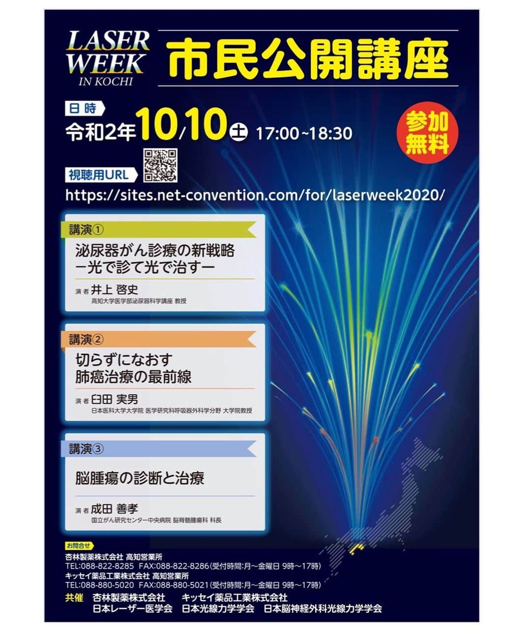 木岡真理奈さんのインスタグラム写真 - (木岡真理奈Instagram)「10月10日(土) 午後5時から オンラインで行う市民公開講座の司会を させていただきます！  光線医療（光を使った診断や治療）についての講演です。  私も手術を経験していますが、 手術自体の辛さはもちろん 手術前の不安、手術後のダメージなど 心身への負担は大きいですよね。 しかし最近では 低侵襲、つまり 体への負担・ダメージが少ない 診療方法も増えてきています。 その選択肢のひとつとなる 光線医療について、 ３人の医師がみなさんにお話します。  パソコンやスマートフォンなどで ご覧ください。  そして、 台風14号心配です… お気をつけください😢」10月8日 20時58分 - kutv_kioka