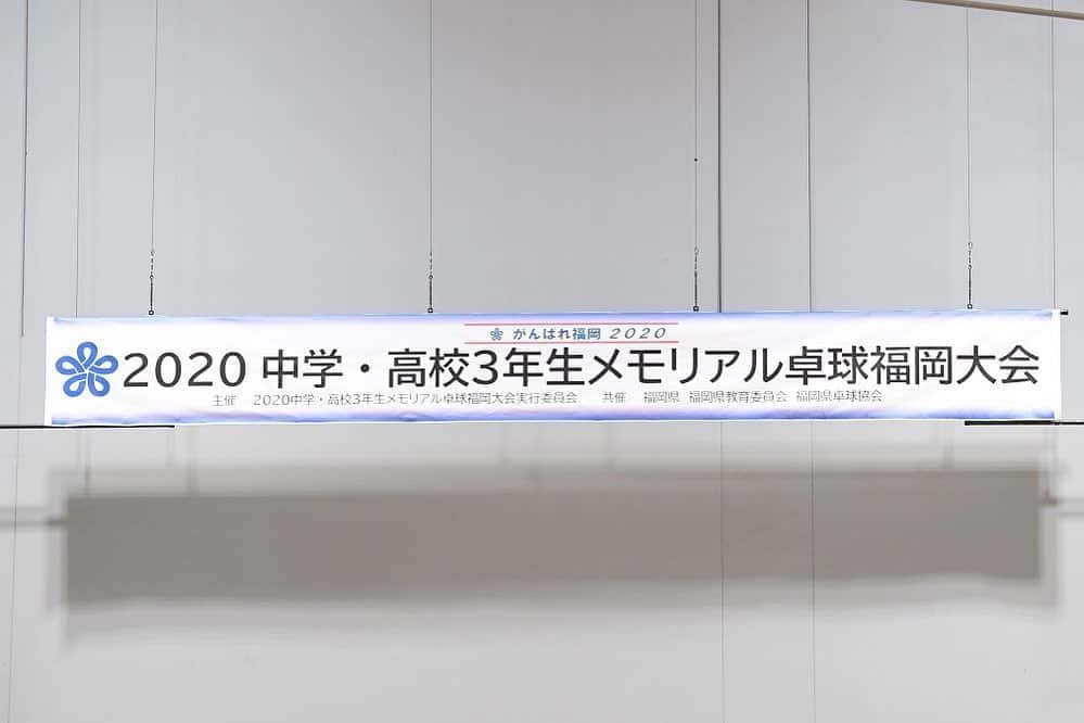 平野 早矢香さんのインスタグラム写真 - (平野 早矢香Instagram)「2020中学・高校3年生メモリアル卓球福岡大会🏓 ・ 時差投稿になりますが、先月末メモリアル卓球福岡大会で講習会をさせていただきました✨✨ 今はこういった状況の中で大会やイベントが次々と中止となっていますが、たくさんの方々のご協力により開催できたこととても嬉しく思っています‼️‼️ ・ トークイベント・技術講習・チャレンジマッチと盛り沢山でとても楽しかったです😄 今年の夏の大会がなくなり、モチベーションの維持が難しい選手がたくさんいると思います💦ですがぜひ、今回の大会と講習会をキッカケに次の目標に向かって頑張ってもらいたいなと思います💪 素敵なイベントに参加させていただきありがとうございました😊😊😊 ・ 明日10月9日(金)は #グッドモーニング  #テレビ朝日 #朝6時から出演です」10月8日 21時03分 - sayakahirano0324