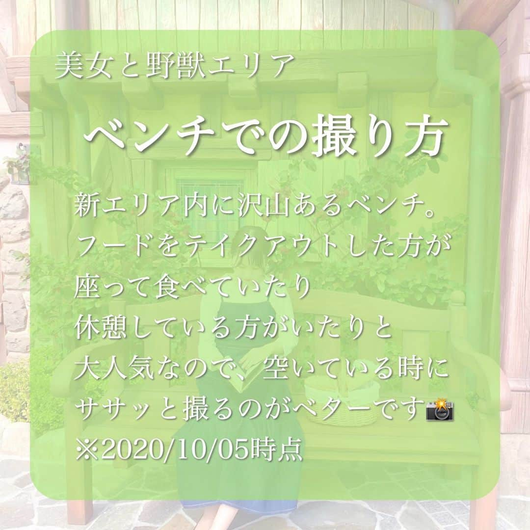 澪花さんのインスタグラム写真 - (澪花Instagram)「. 🌹#美女と野獣エリア ベンチでの撮り方🌹  🗾#東京ディズニーランド  📍#ファンタジーランド #新エリア  Instagramでちらほら見かける、新エリアのベンチ✨ 朝の風景が再現された素敵な空間♡ですが、 写真を撮る時には少し注意が必要⚠️ 現地情報をまとめてみました📣  ✍これから行く方へ ❶ポップコーンやチュロスなどテイクアウトした 　フードを食べる人でにぎわうベンチ。 　開園直後&お昼時は非常に混みあいます😨 　午前中なら11～12時が比較的狙いめ💕 ❷町ベルコーデの方は本型ノートを持ってみては🤭？ 　ちなみに私の手元にあるのは 　新エリア記念グッズのB6ノートです📚 　  #美女と野獣 #ニューファンタジーランド #夢の国 #いいね返し #ベル」10月8日 21時05分 - reicameraaa