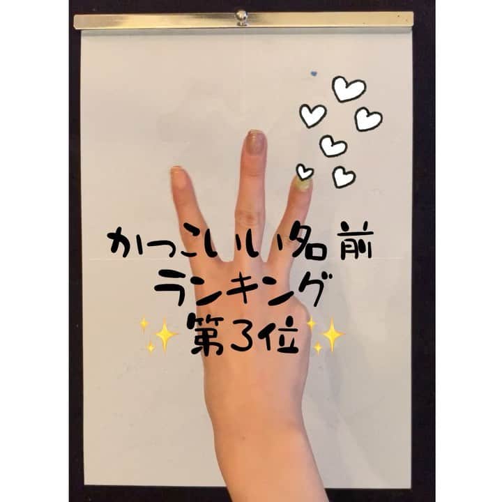 書道家紅舟のインスタグラム：「. 明治安田生命から出ている、、 カッコイイ名前ランキングから 第3位！じゃじゃん🥳  #ART #書道家 #書道家紅舟 #綺麗 #たのしい #☺️ #😊 #😚 #calligraphy #Japan #wabisabi #kanji #artistic #japaneseculture #水 #嵐  #音楽  #書道  #命名書  #男の子ママ  #ランキング  #水  #名前  #オリンピック #Olympic」