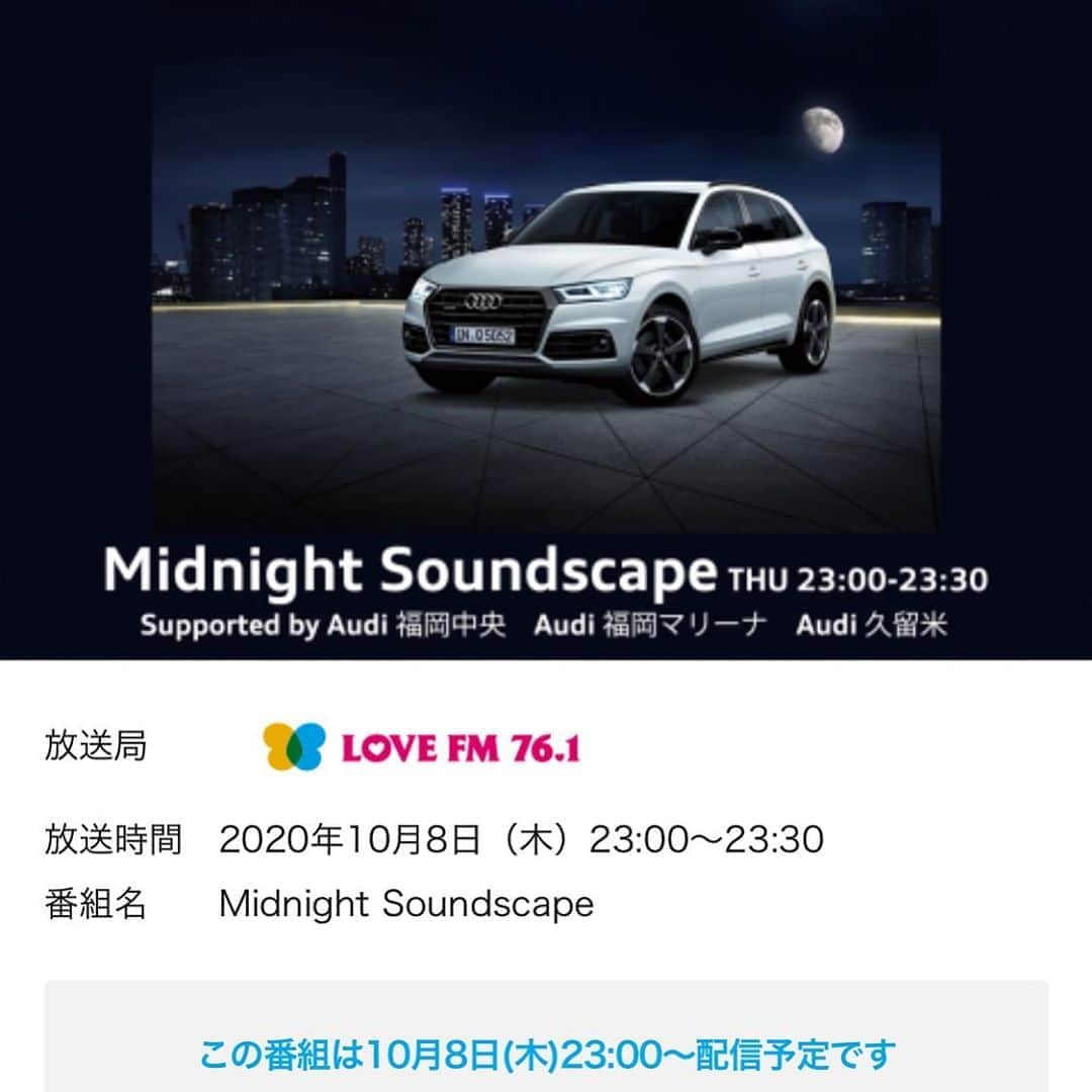 TOGGYさんのインスタグラム写真 - (TOGGYInstagram)「秋の虫の音と共に上質なAORミュージックを。  LOVE FM「Midnight Soundscape」 今週と来週はボズ・スキャッグス特集です。  今夜11時から📻  #toggy #lovefm #radiko #aor #audi #radio #music #fukuoka #japan #bozscaggs #秋の夜長」10月8日 21時40分 - dj_toggy