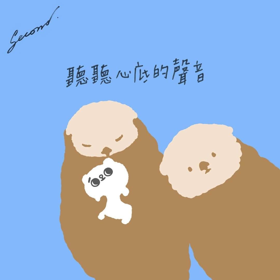 爽爽貓 by SECONDさんのインスタグラム写真 - (爽爽貓 by SECONDInstagram)「#給好朋友 #給夜深人靜的自己  需要大休息 來謝謝疲勞過的身體  需要下雨天 來唸唸太過陽光的心  需要抗噪耳機 來隔絕世界過多雜音  需要一場假期 來收聽那心底的聲音  #即使只有一個觀眾 #也要努力下去  #爽爽貓 #爽爽猫 #SONGSONGMEOW #ソウソウネコ #そうそうねこ #bySECOND #wuchengan」10月8日 22時00分 - wuchengan
