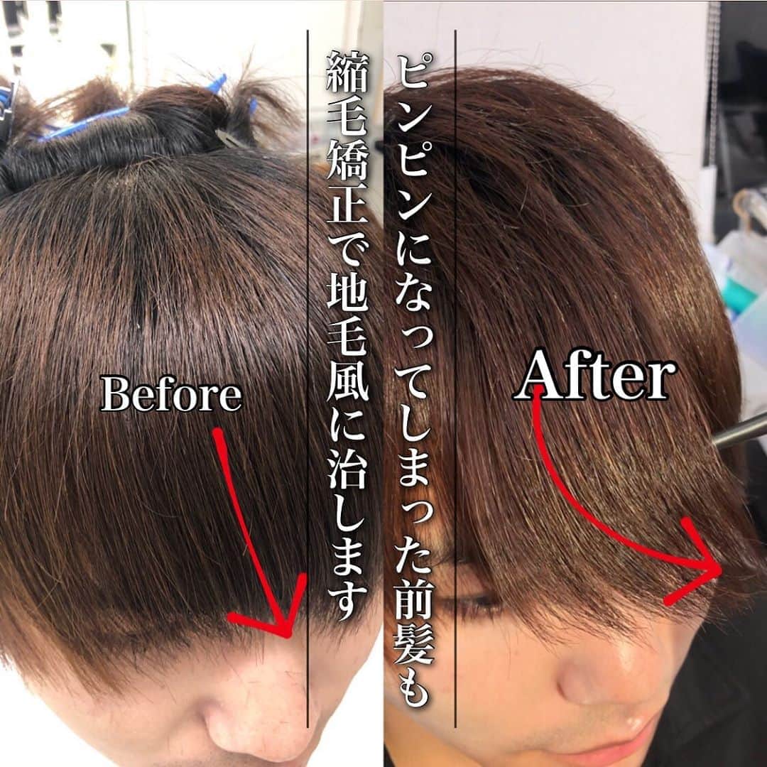 谷口成吾さんのインスタグラム写真 谷口成吾instagram ピンピンシャキーンになってしまった前髪は縮毛矯正で流れるように 地毛風に治します メンズ縮毛矯正 お客様1人1人に合わせたオーダーメイド技術 雨や湿気や汗で出てくるウネリ ゴワ