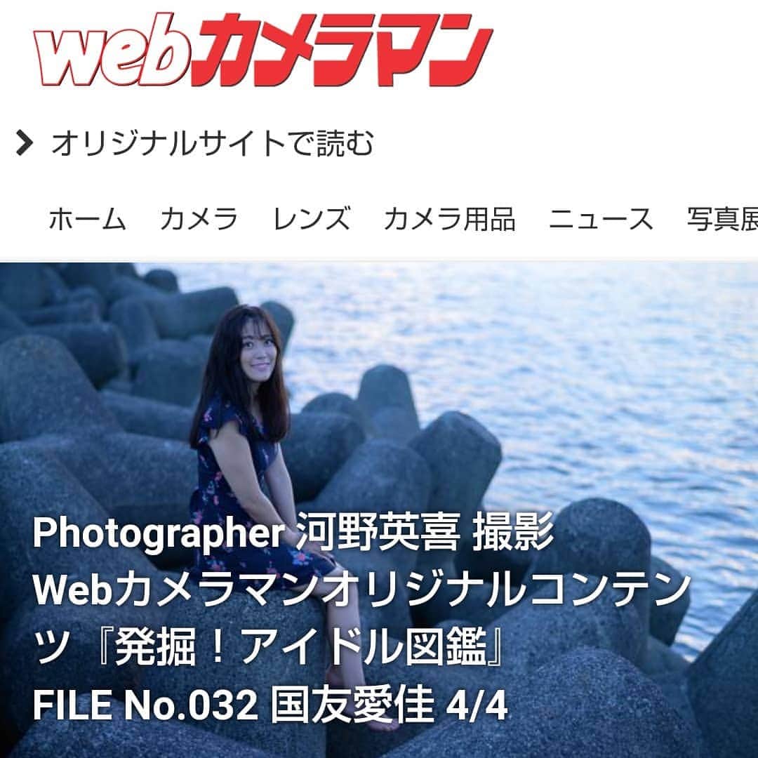 国友愛佳のインスタグラム：「Webカメラマンの記事がアップされています☆ 検索してみてくださいね(*^^*) . . #Webカメラマン #撮影モデル #撮影会モデル #グラビアアイドル  #オートバイ女子部 #バイク女子 #国友愛佳」