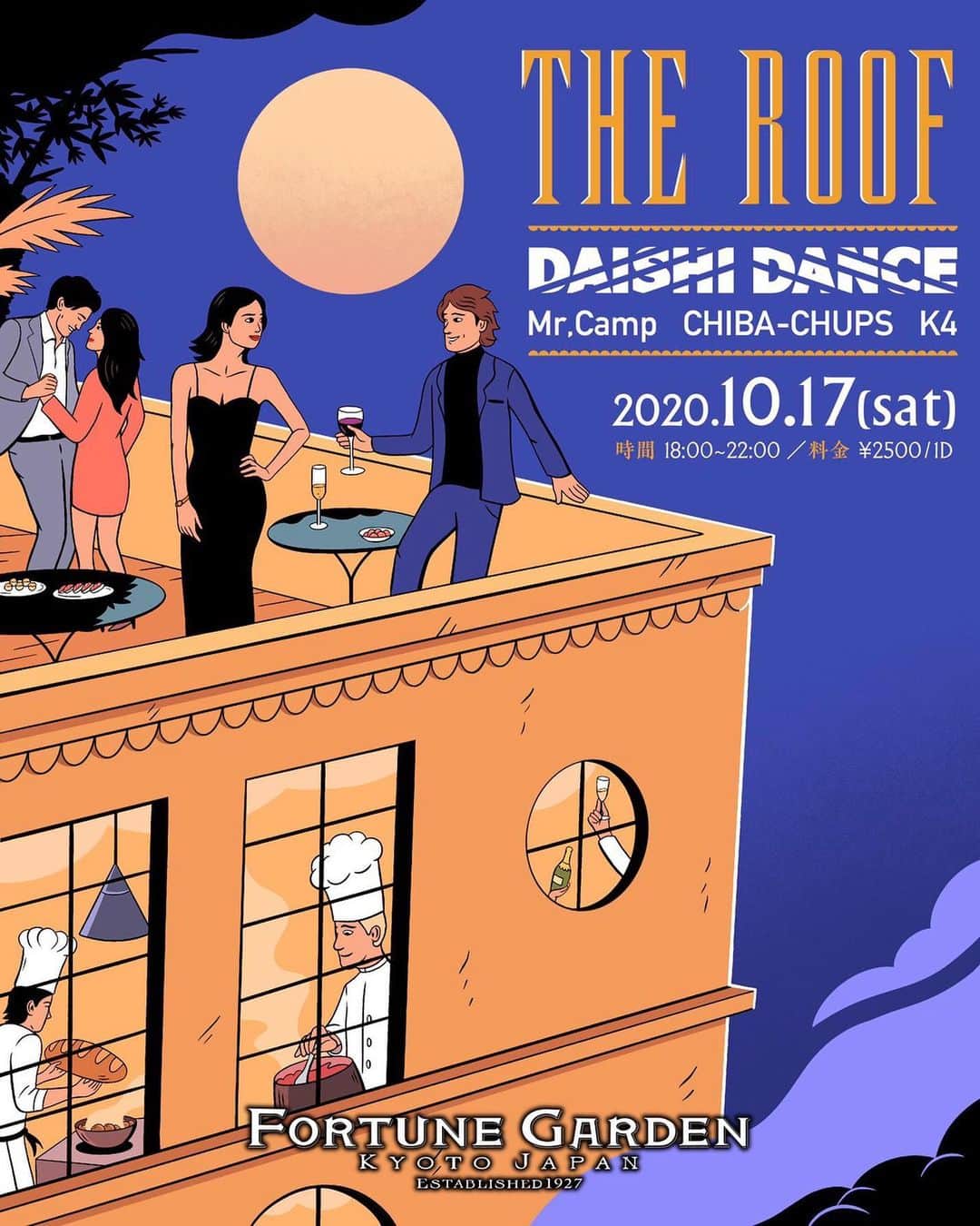 FORTUNE GARDEN KYOTOのグルメインスタ