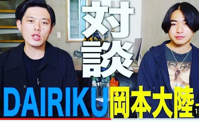 好井まさおさんのインスタグラム写真 - (好井まさおInstagram)「私、ファッションに特化した YouTubeをやっておりまして そちらのチャンネルで dairiku のデザイナー 岡本大陸さんに来て頂きました えぐかっこいいブランドです 体重乗っかったブランドです 是非一度覗いてみてください！  #dairiku  #岡本大陸 #好井まさお #井下好井  #カナメクト #好井&カナメクトチャンネル」10月8日 23時05分 - yoshii1984