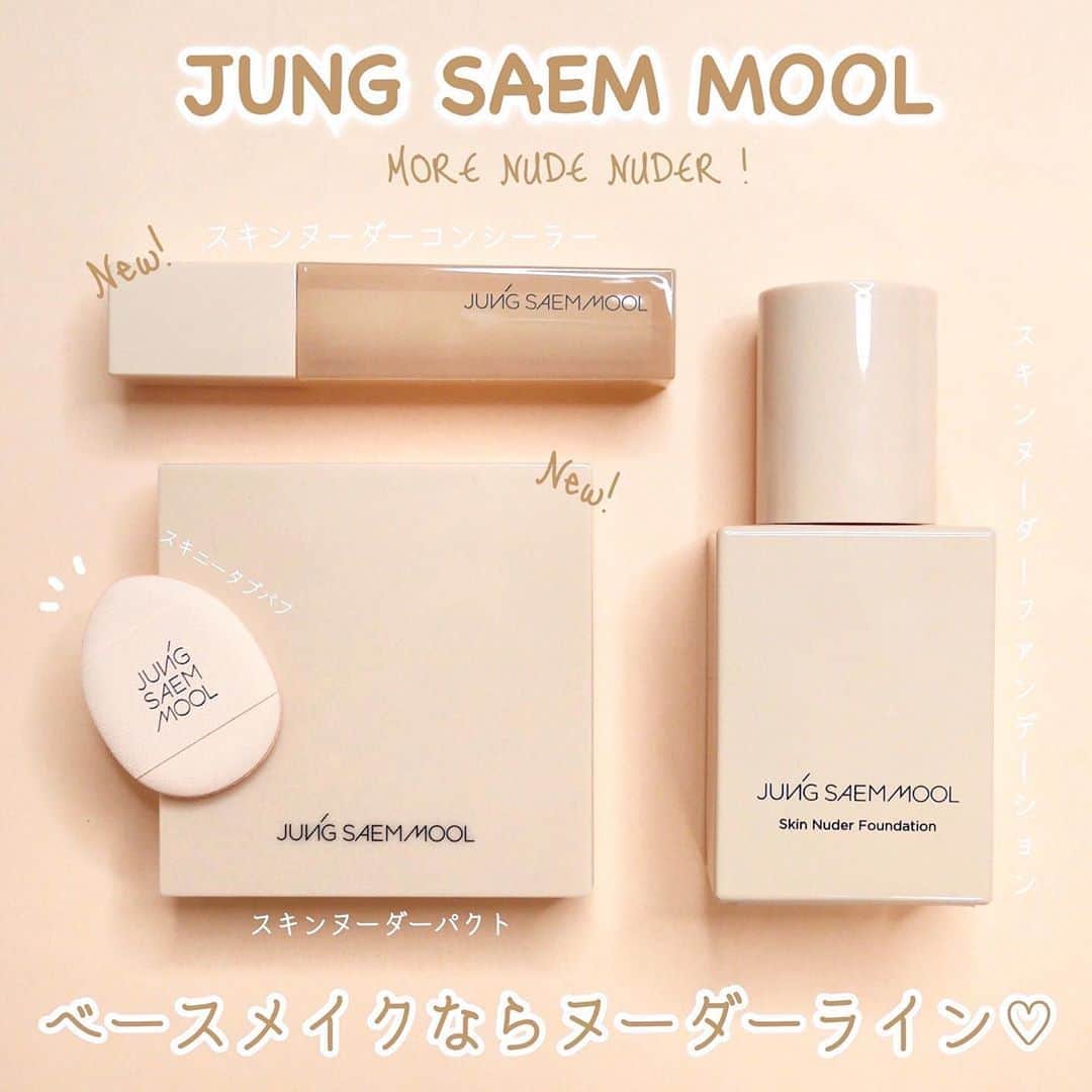海老原りさのインスタグラム：「✨👼🏻JUNG SAEM MOOL👼🏻✨﻿ ﻿ ﻿ ﻿ 韓国発のコスメとして﻿ 今では日本でも定番化している﻿ JUNG SAEM MOOL！ジョンセンムル〜！﻿ ﻿ …の夏頃に出た新作👏🏻✨﻿ ﻿ ﻿ #スキンヌーダーコンシーラー new!﻿ ‾‾‾‾‾‾‾‾‾‾‾‾‾‾‾‾‾‾‾‾‾‾‾‾‾‾‾‾‾‾‾‾‾‾‾‾‾﻿ ジョンセンムルは凄いと思わされるアイテム。﻿ ﻿ 時間が経ってもくすみにくくて﻿ テクスチャーは柔らかくて重たくない。﻿ ﻿ 薄〜くムラなくしっかり密着してくれる感じは﻿ 写真からも伝わるかな〜と思います！﻿ 伸びが良いから顔全体にも使えそうな﻿ なめらかなコンシーラー🥺﻿ ﻿ 韓国コスメのベースメイクアイテムは﻿ ピンク味のある色展開も多くて﻿ 赤みが出やすい肌色に合うから嬉しい👏🏻﻿ ﻿ 目の下や赤みに使う事が多いです😌✨﻿ ﻿ ﻿ #スキンヌーダーパクト new!﻿ ‾‾‾‾‾‾‾‾‾‾‾‾‾‾‾‾‾‾‾‾‾‾‾‾‾‾‾‾‾﻿ 一番使っているアイテム👍🏻﻿ ﻿ 量の調節が安易なダブルレイヤーブラシ内蔵。﻿ ﻿ 透明な仕上がりに近いパウダーだからなのか﻿ 粉落ちもなく、パウダーの粉感が全くなくて﻿ ブラシで掃けても目視で確認出来ないし﻿ 初めて使った時はついているのか﻿ 分からないくらいだったよ😂笑﻿ ﻿ けど、ブラシで掃けた後の肌は﻿ サラサラスベスベ〜になっていて﻿ 感動したのを覚えています🥺✨﻿ ﻿ マスクで崩れやすい今の時期のメイクの仕上げや﻿ 油分が多いTゾーンなどに﻿ こちらをササッとのせています🤚🏻﻿ ﻿ ﻿ このヌーダーラインなんですが﻿ 超密着・透明感のあるヌード肌が作れるアイテムで﻿ #スキンヌーダーファンデーション は﻿ 前から持っていたんですが、﻿ ﻿ ジョンセンムルのクッションファンデ含め﻿ ファンデーションがお肌に合わず﻿ 痒くて荒れてしまったので出番がなくて😢﻿ ﻿ でも肌が綺麗な友達に聞くと﻿ 皆ジョンセンムル使ってるって言うし﻿ やっぱり使いたいじゃん？！笑﻿ ﻿ コンシーラーとパクトは﻿ 今のところ荒れないので使っています🤚🏻✨﻿ ﻿ ﻿ ﻿ ﻿@jsmbeauty_ #韓国コスメ#Kビューティー#ジョンセンムル﻿#ナチュラルグロースキン #コスメレビュー#コスメスウォッチ#ヌーダーメイクアップ#コンシーラー#スキニータブパフ#ファンデーション#JUNGSAEMMOOL#kbeauty#motd#화장품#化妆品」