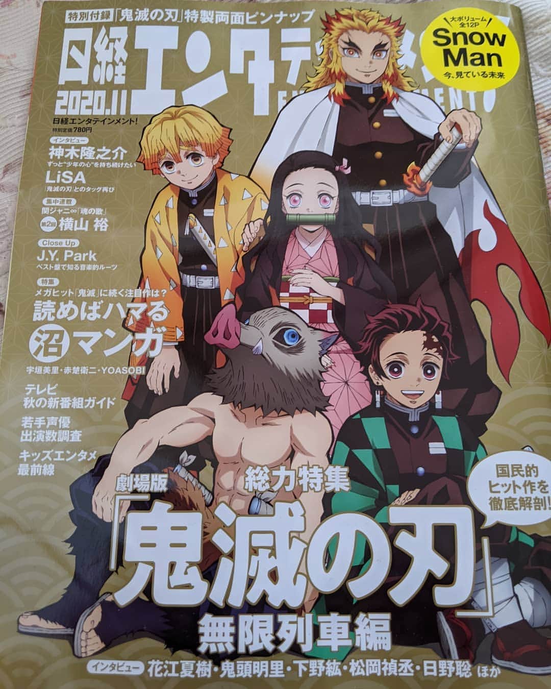 のインスタグラム：「poster欲しかったから買ったよ(^^) #鬼滅の刃アニメ #鬼滅の刃ポスター #日経エンタテインメント」