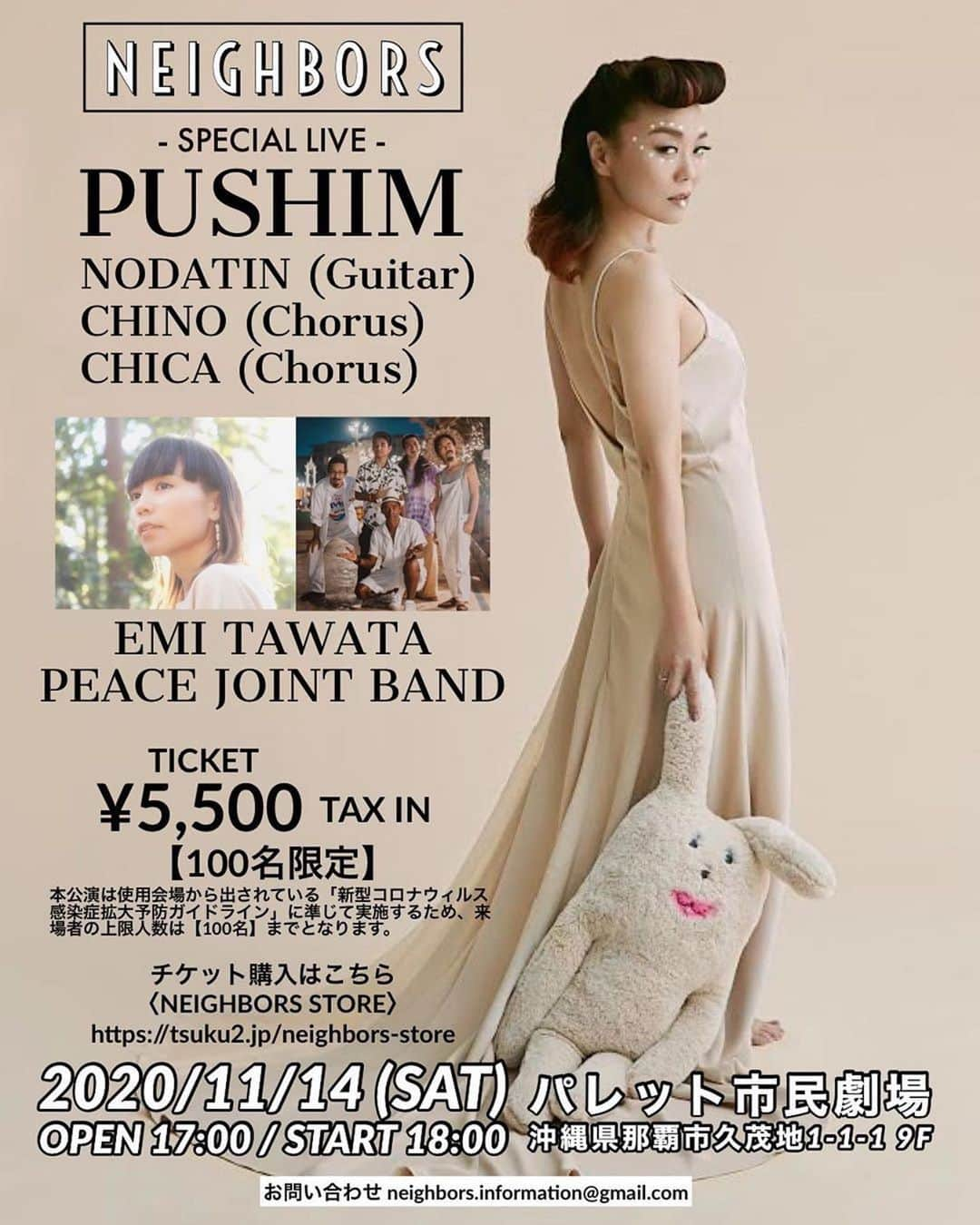 PUSHIMのインスタグラム