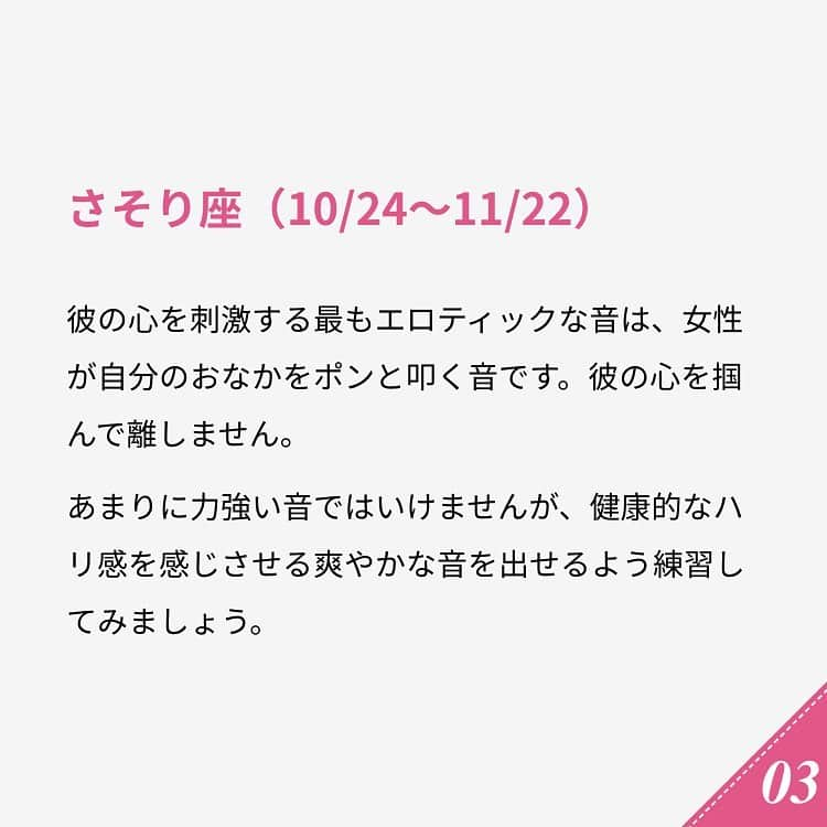 ananwebさんのインスタグラム写真 - (ananwebInstagram)「他にも恋愛現役女子が知りたい情報を毎日更新中！ きっとあなたにぴったりの投稿が見つかるはず。 インスタのプロフィールページで他の投稿もチェックしてみてください❣️ . #anan #ananweb #アンアン #恋愛post #恋愛あるある #恋愛成就 #恋愛心理学 #素敵女子 #オトナ女子 #大人女子 #引き寄せの法則 #引き寄せ #自分磨き #幸せになりたい #愛されたい #結婚したい #恋したい #モテたい #男性心理 #恋 #恋活 #婚活 #星座愛情 #女子力アップ #女子力向上委員会 #女子力あげたい  #カップルグラム #恋愛上手 #彼氏募集中 #音フェチ」10月9日 12時00分 - anan_web