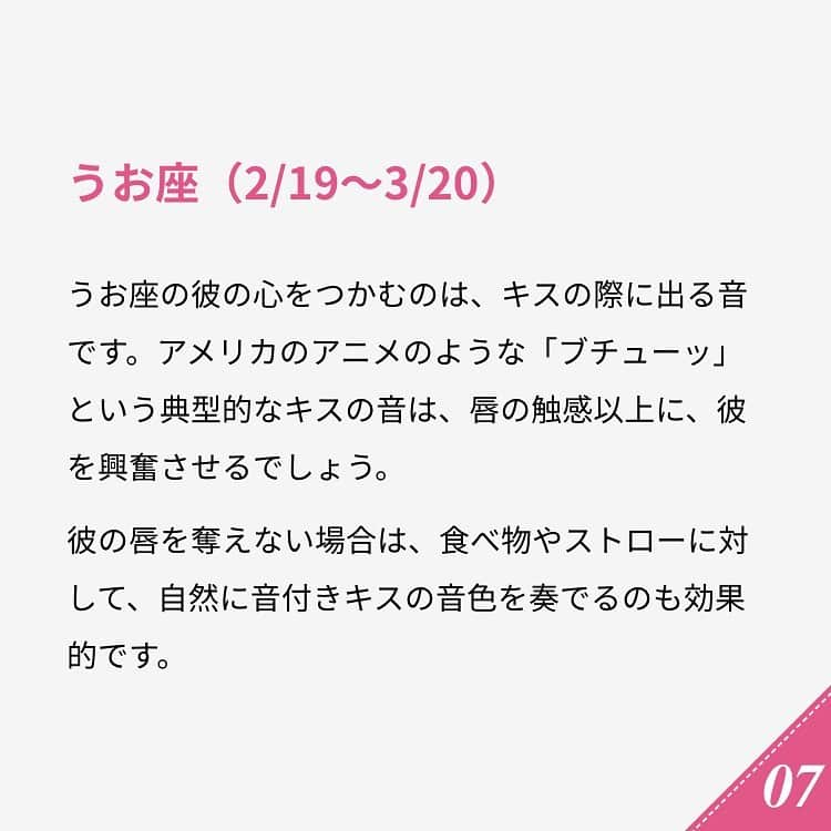 ananwebさんのインスタグラム写真 - (ananwebInstagram)「他にも恋愛現役女子が知りたい情報を毎日更新中！ きっとあなたにぴったりの投稿が見つかるはず。 インスタのプロフィールページで他の投稿もチェックしてみてください❣️ . #anan #ananweb #アンアン #恋愛post #恋愛あるある #恋愛成就 #恋愛心理学 #素敵女子 #オトナ女子 #大人女子 #引き寄せの法則 #引き寄せ #自分磨き #幸せになりたい #愛されたい #結婚したい #恋したい #モテたい #男性心理 #恋 #恋活 #婚活 #星座愛情 #女子力アップ #女子力向上委員会 #女子力あげたい  #カップルグラム #恋愛上手 #彼氏募集中 #音フェチ」10月9日 12時00分 - anan_web