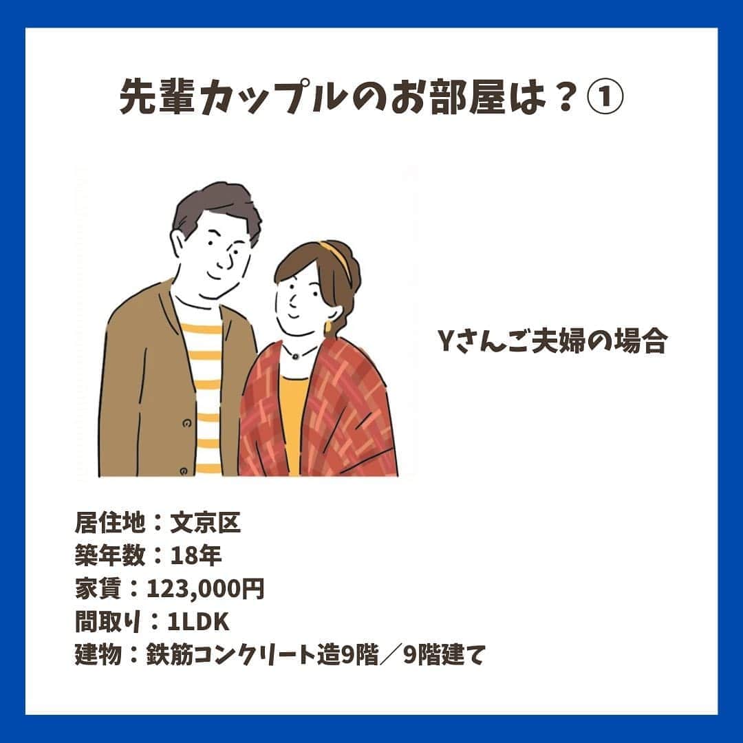 chintai_lifeさんのインスタグラム写真 - (chintai_lifeInstagram)「1LDKと2DKでの二人暮らし、実際どう！？﻿ ﻿ 先輩カップルに、1LDKと2DKそれぞれの暮らしの体験談、メリットデメリットを教えていただきました🔎✨﻿ ﻿ 二人暮らしの間取りに迷っている方はぜひチェックを😆﻿ ﻿ -----------------------------﻿ 文＝吉本小雪﻿ 写真＝奥村暢欣﻿ イラスト＝KOH BODY﻿ -----------------------------﻿ ﻿ 記事の詳細はプロフィールTOPのURLよりチェック🛫﻿ ﻿ ﻿ #chintai_room ﻿ #賃貸講座﻿ #1LDK﻿ #2DK」10月9日 12時02分 - sundara_techo