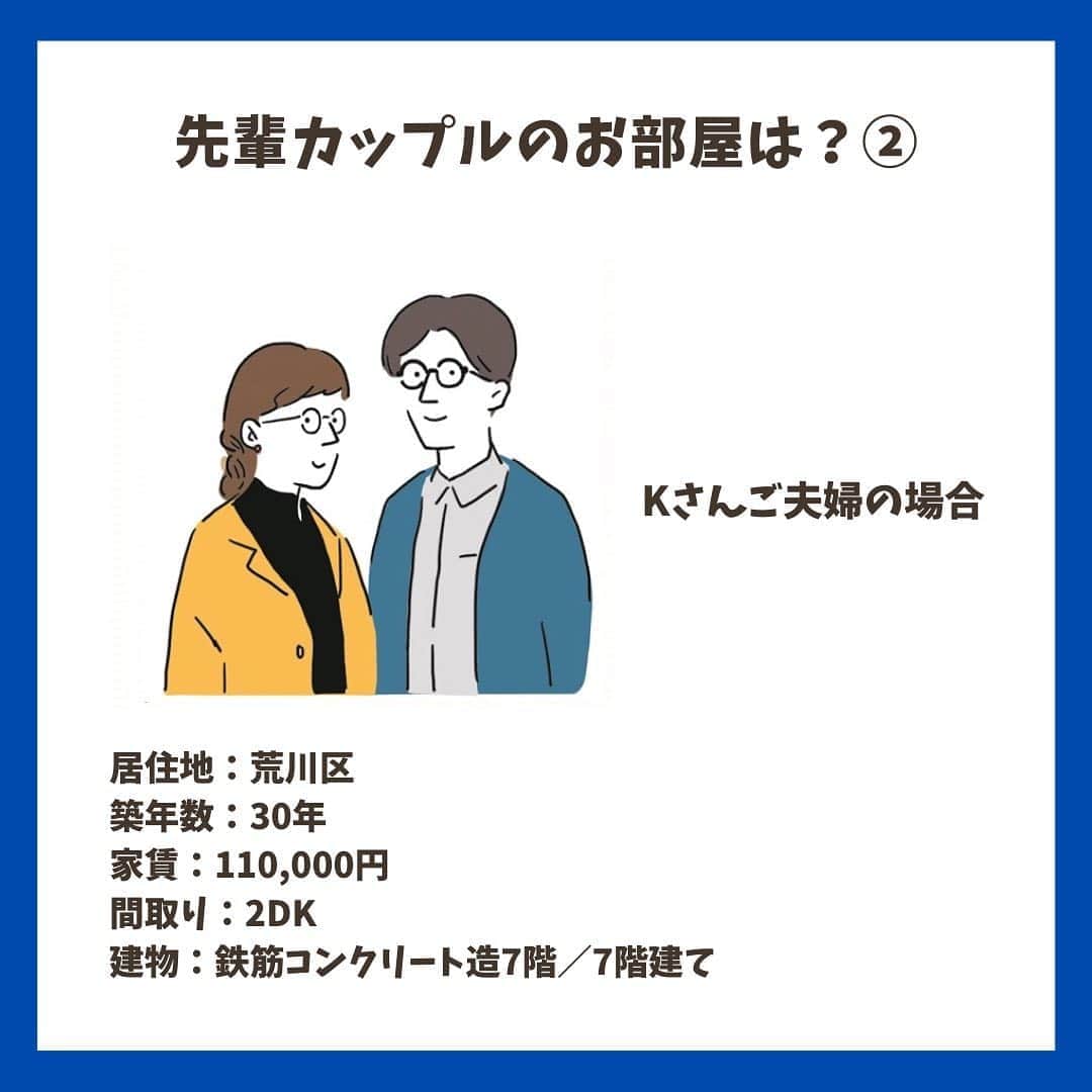 chintai_lifeさんのインスタグラム写真 - (chintai_lifeInstagram)「1LDKと2DKでの二人暮らし、実際どう！？﻿ ﻿ 先輩カップルに、1LDKと2DKそれぞれの暮らしの体験談、メリットデメリットを教えていただきました🔎✨﻿ ﻿ 二人暮らしの間取りに迷っている方はぜひチェックを😆﻿ ﻿ -----------------------------﻿ 文＝吉本小雪﻿ 写真＝奥村暢欣﻿ イラスト＝KOH BODY﻿ -----------------------------﻿ ﻿ 記事の詳細はプロフィールTOPのURLよりチェック🛫﻿ ﻿ ﻿ #chintai_room ﻿ #賃貸講座﻿ #1LDK﻿ #2DK」10月9日 12時02分 - sundara_techo
