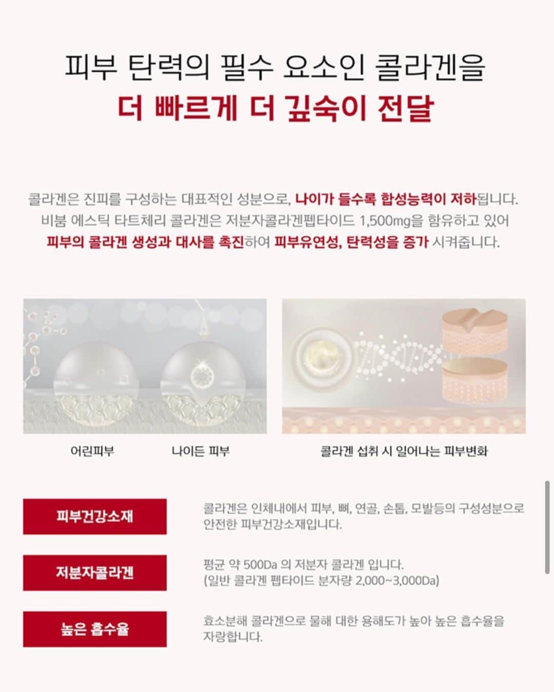 Hyemiさんのインスタグラム写真 - (HyemiInstagram)「✡️타트체리 콜라겐 체험단 뽑아요✡️  👉🏻10분께 타트체리 콜라겐 한박스(14ea) 증정 👉🏻댓글로 타트체리 콜라겐 체험단 신청해요! 남겨주세요  📍신청기간 10월9일-10월11일 📍당첨자발표 10월12일  ‼️제품 수령후 드셔보시고 20일까지 저한테 후기 보내주세요!  미인은 잠꾸러기라는 말 다들 들어보셨쥬 저는 그말 완전 맞다고 생각하거든요! 잠 푹자면 피부도 뽀얗고 잠을 잘 자면 살도 빠지잖아요! 타트체리 콜라겐 요거 하루 한포 먹어주면 잠도 잘오고 피부미인까지 되는거 어렵지 않아요~~ 전 이거 먹어보고 진짜 너무 좋아서 빨리 소개해 드리고 싶었답니다!! 이제 제품에 대해서 자세히 알려드릴께요~  🍒타트체리 콜라겐 몽모랑시 타트체리와 저분자 피쉬콜라겐의 만남  ✔️지중해산 몽모랑시 타트체리 100%농축액사용 ✔️1포에 타트체리 20알 이상 유효 성분 함유 ✔️저분자 콜라겐 1,500mg 함유 ✔️타트체리맛으로 상큼하고 콜라겐 특유의 맛과 향이 없음!  🍒타트체리란? 비타민C,비타민A,폴라보노이트와 안토시아닌의 항산화 성분이 풍부한 타트체리 운동후 회복및 관절염과 통풍에 효과, 수면효과 타트체리는 수면에 도움을 주는 멜라토닌이 마늘의 51배함유!  💟저분자콜라겐? 인체내 피부,뼈, 연골, 손톱, 모발등의 구성 성분으로 안전한 피부건강 원료 높은 흡수율의 고가콜라겐은 사용하여 피부유연성및 피부 탄력성 증가  ‼️타트체리 콜라겐 한포 한포로 타트체리 20알과 콜라겐 1,500mg 섭취해요!! 간편하고 맛있는데 피부도 좋아지고 잠도 잘오고 이건 꼭 먹어야해요🤘🏻🤘🏻」10月9日 12時22分 - hinzajoa
