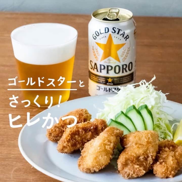 サッポロビールのインスタグラム